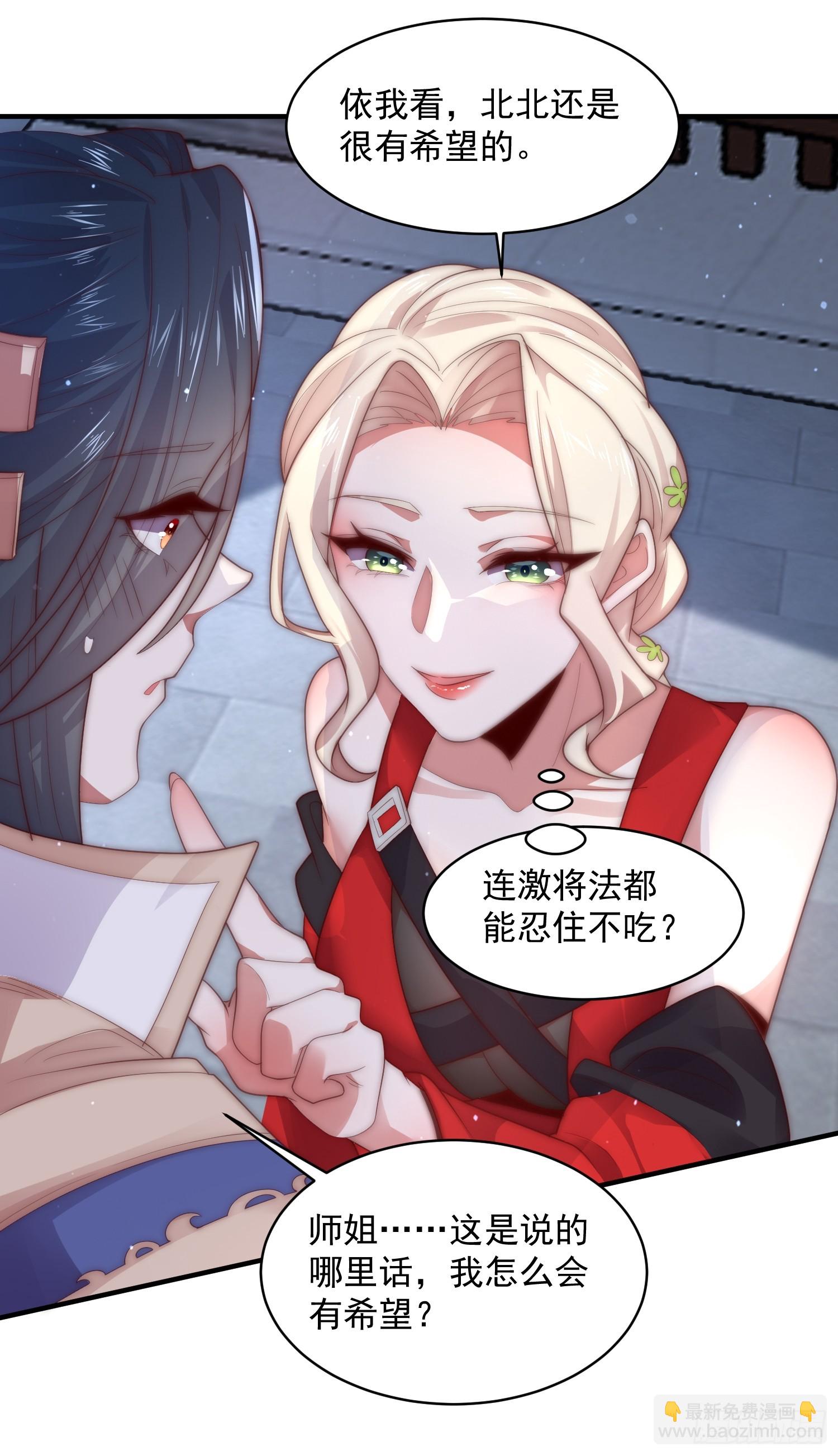 第12话 谁都有不行的时候！13