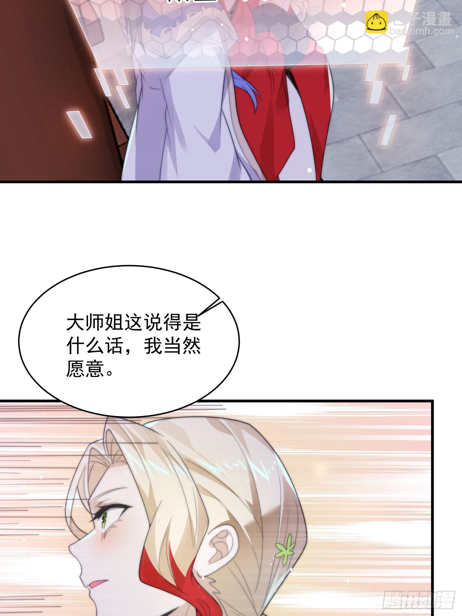 第12话 谁都有不行的时候！21