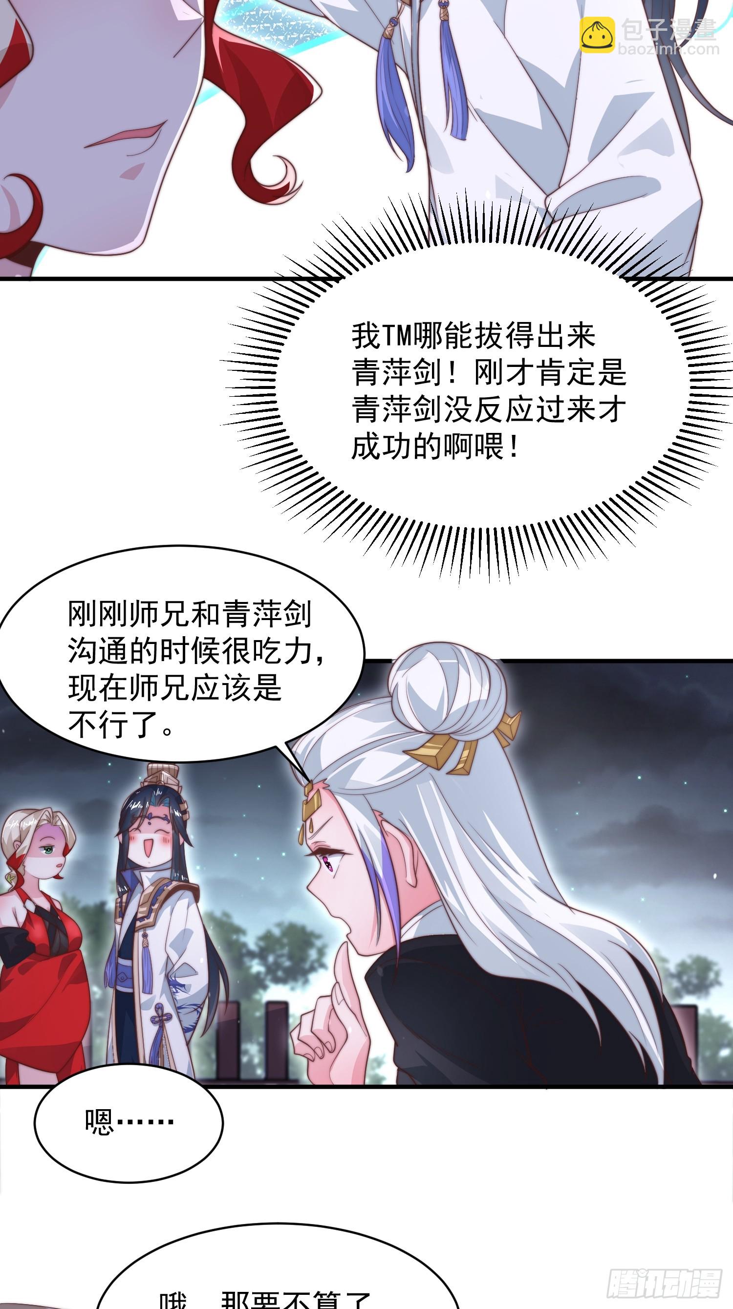 第12话 谁都有不行的时候！32