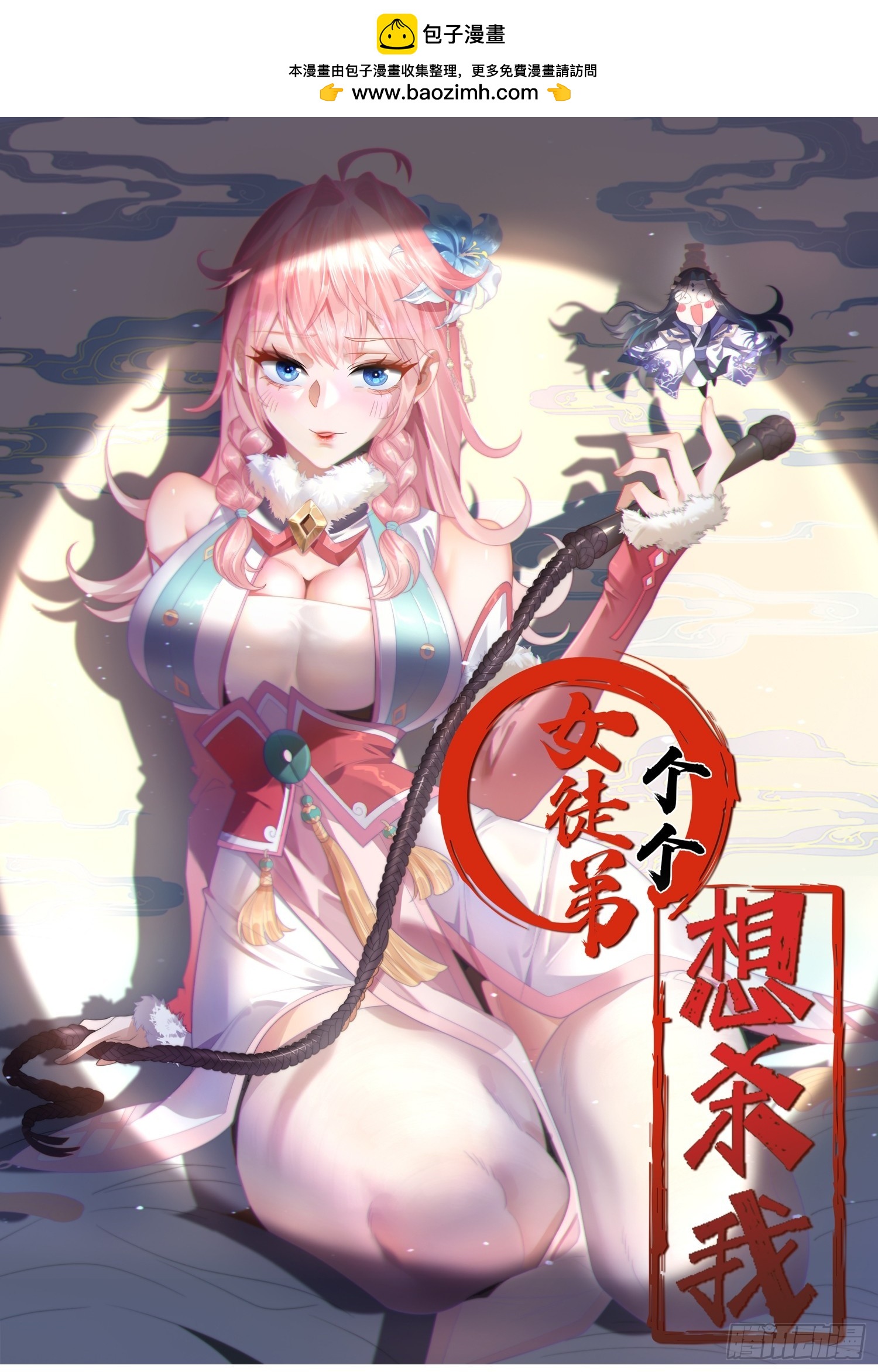 第13话 心中无女人拔剑自然神0