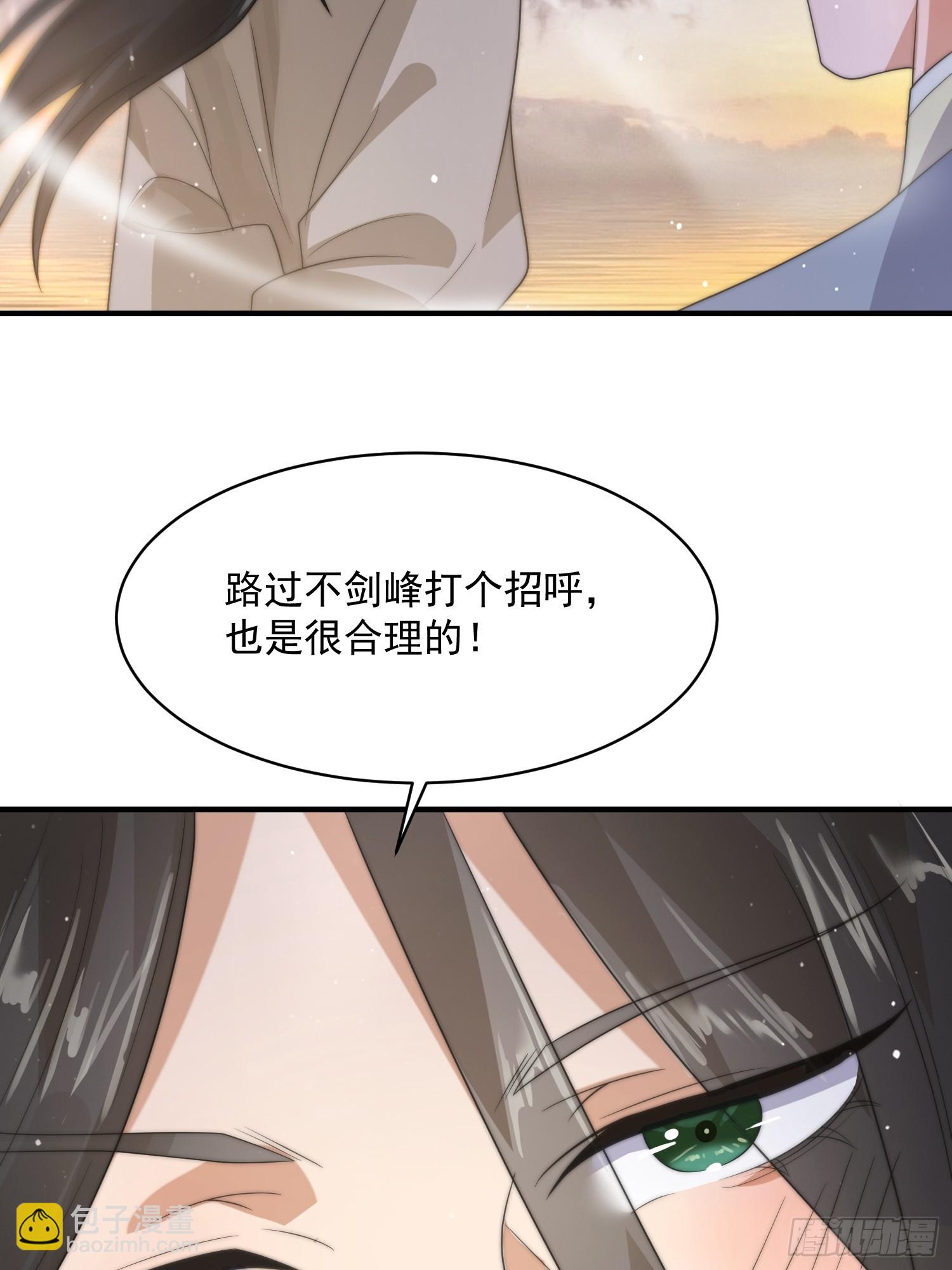 第13话 心中无女人拔剑自然神16