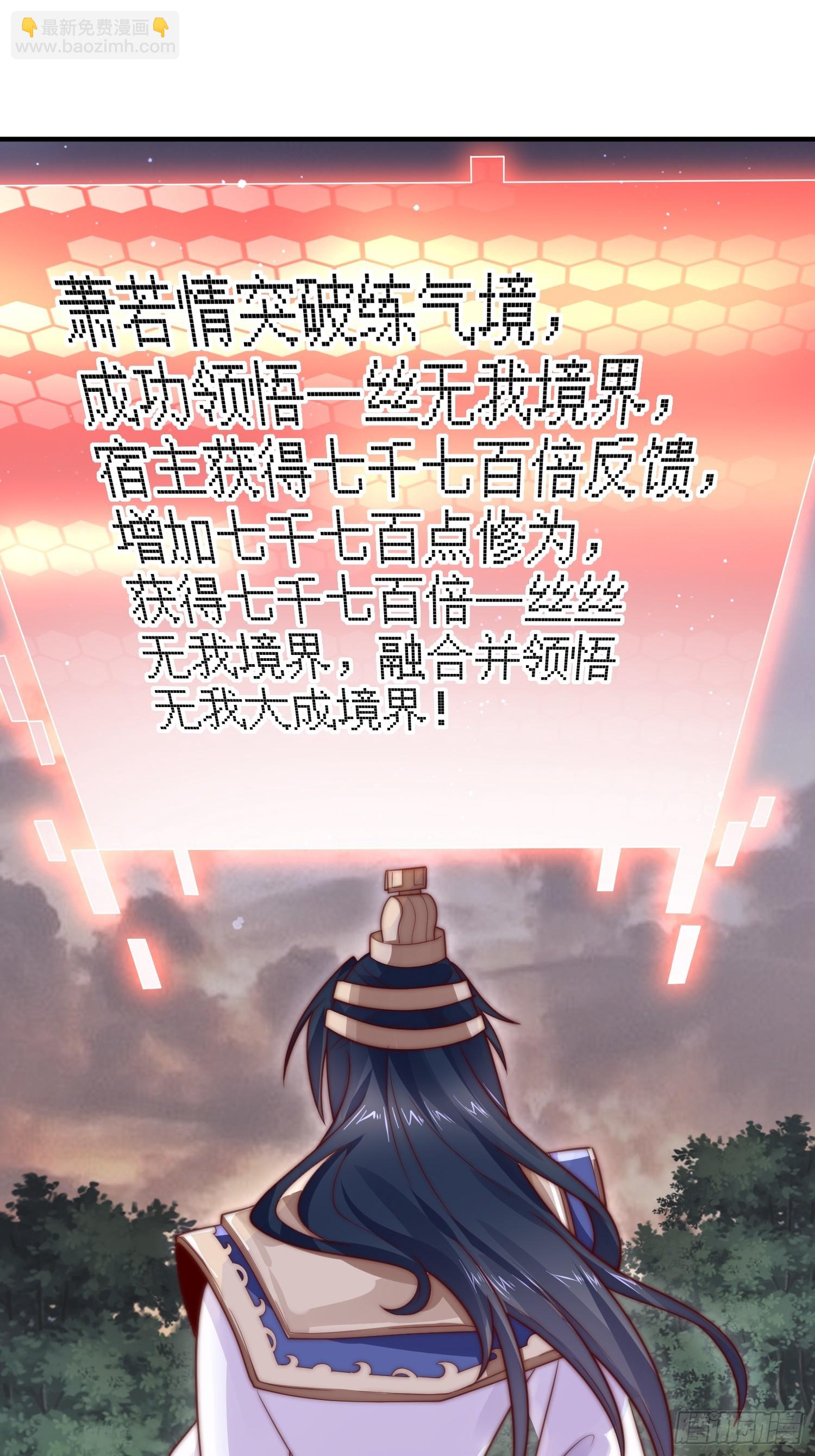 第13话 心中无女人拔剑自然神28