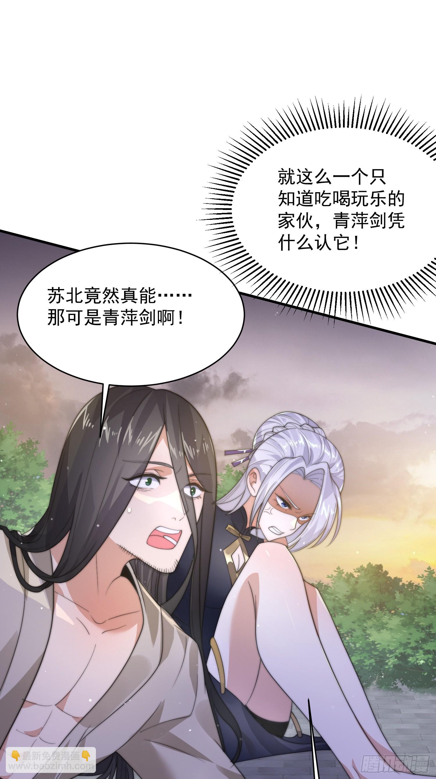 第13话 心中无女人拔剑自然神38
