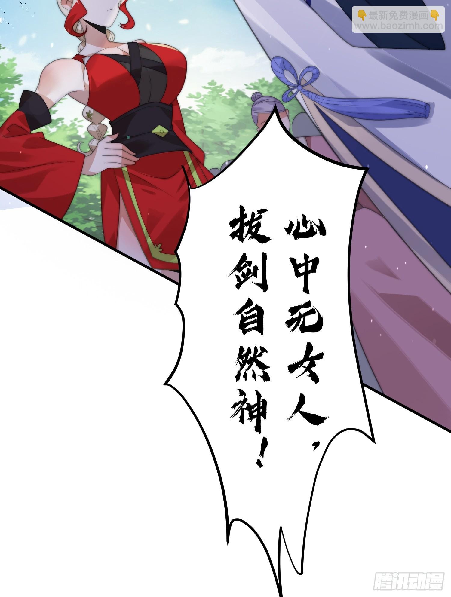 第13话 心中无女人拔剑自然神47