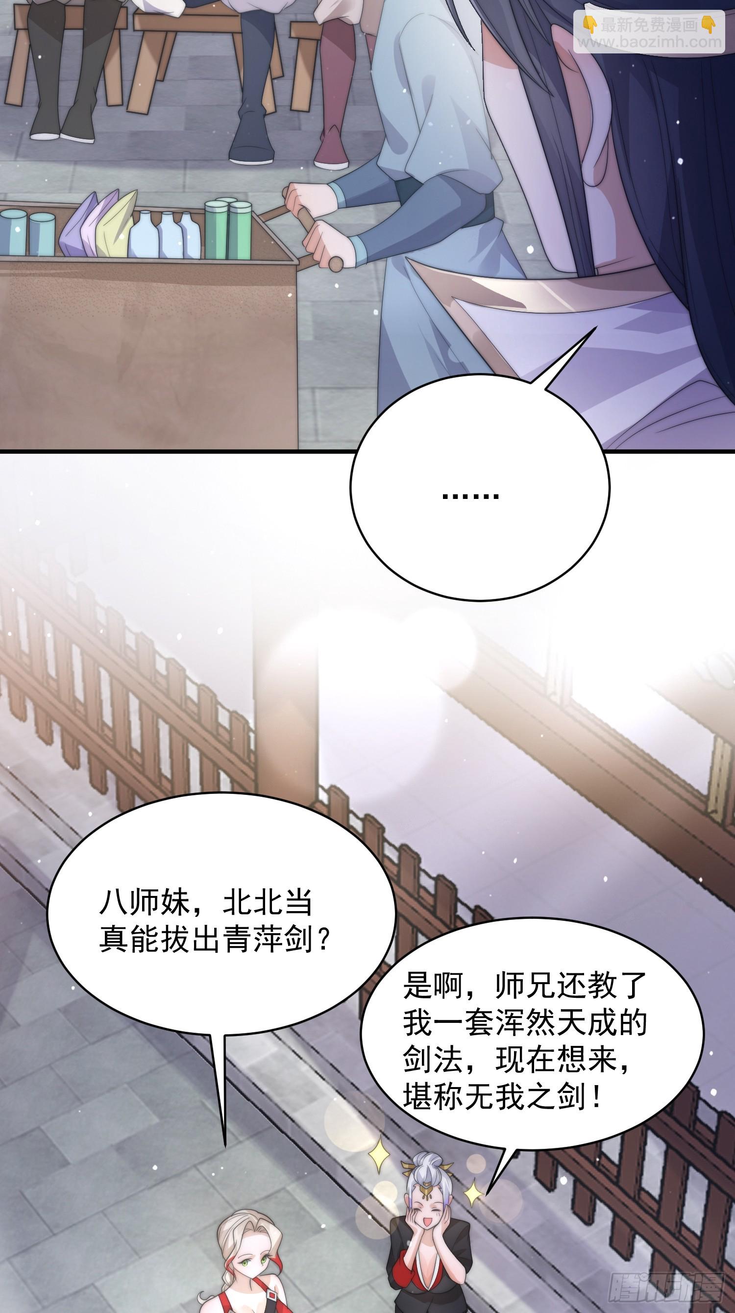 第13话 心中无女人拔剑自然神8