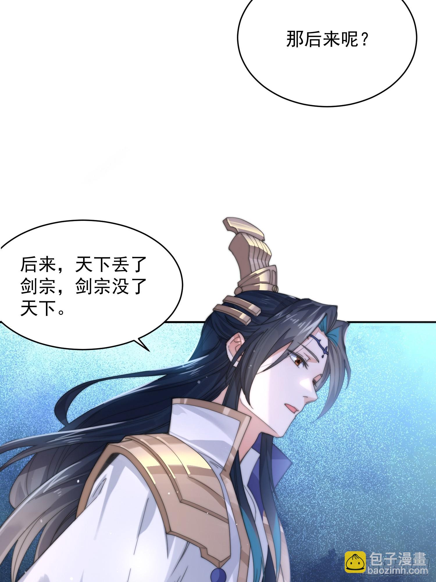 第23话 师尊不要我了！！12