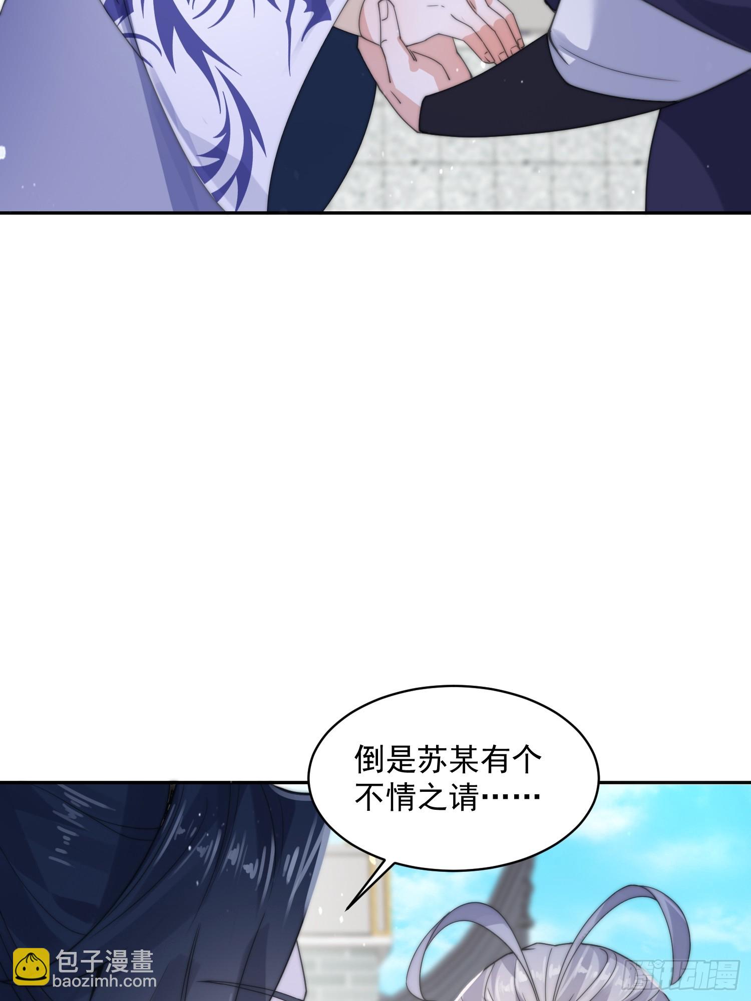第23话 师尊不要我了！！18