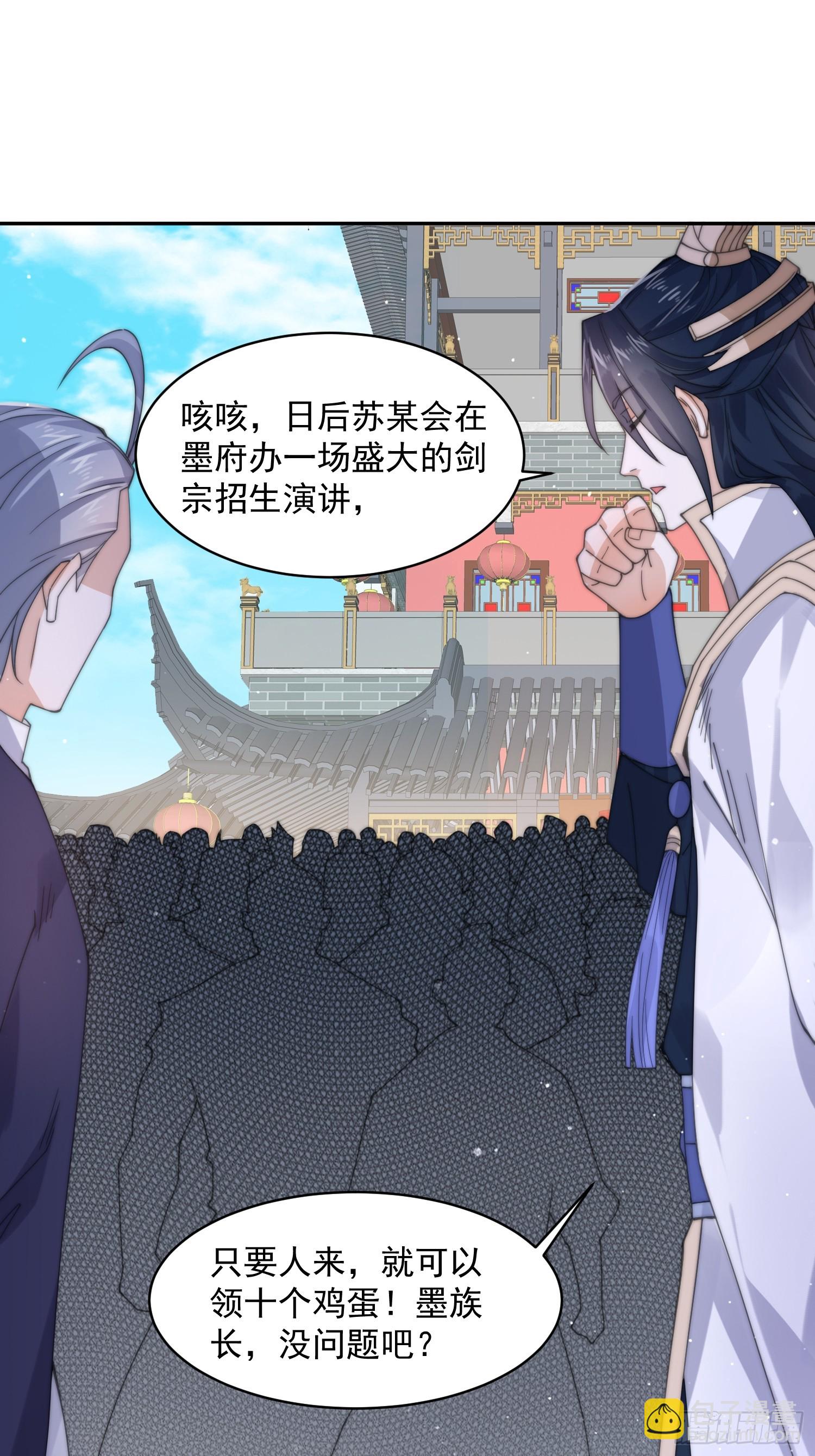 第23话 师尊不要我了！！20