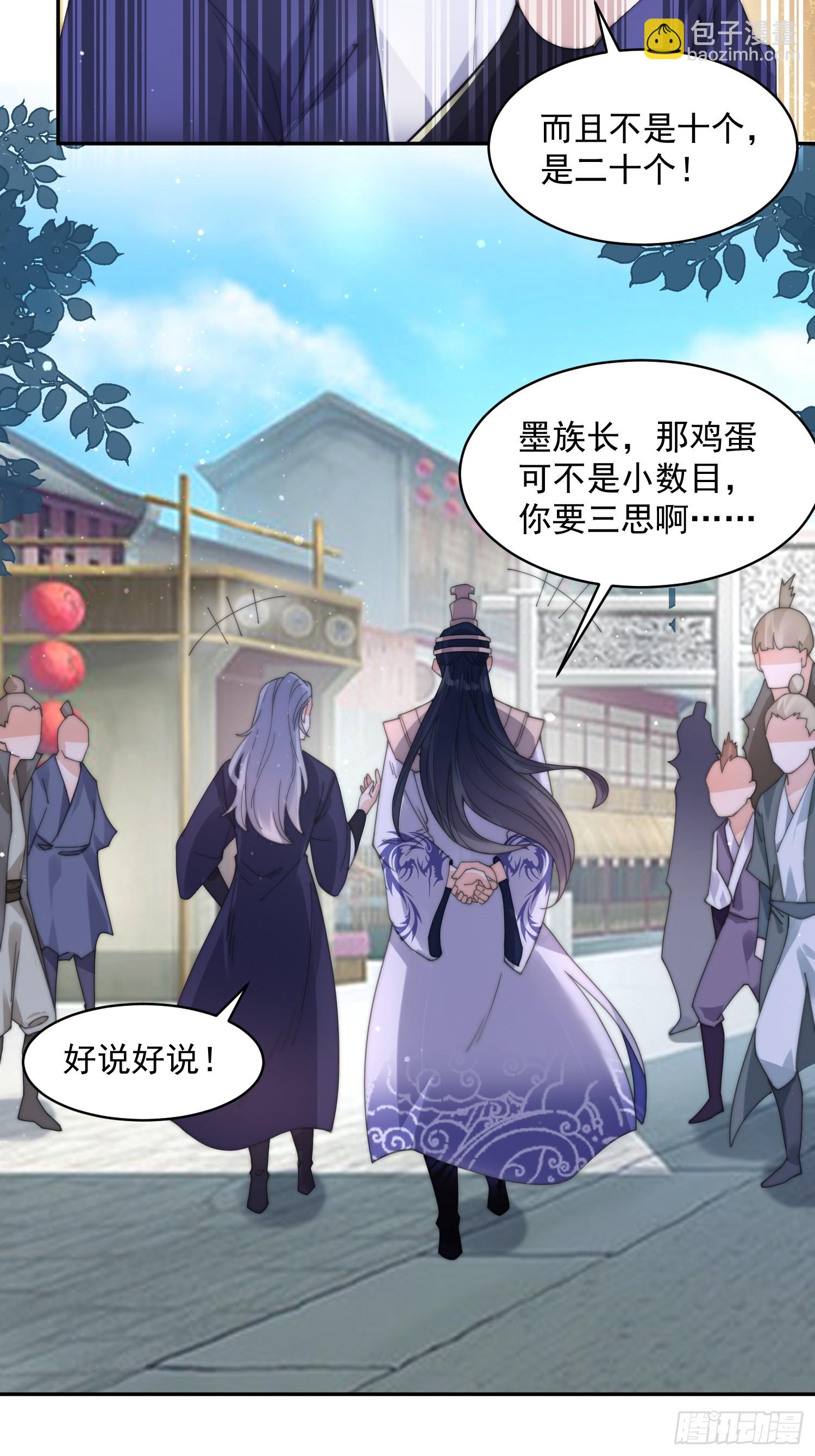 第23话 师尊不要我了！！22