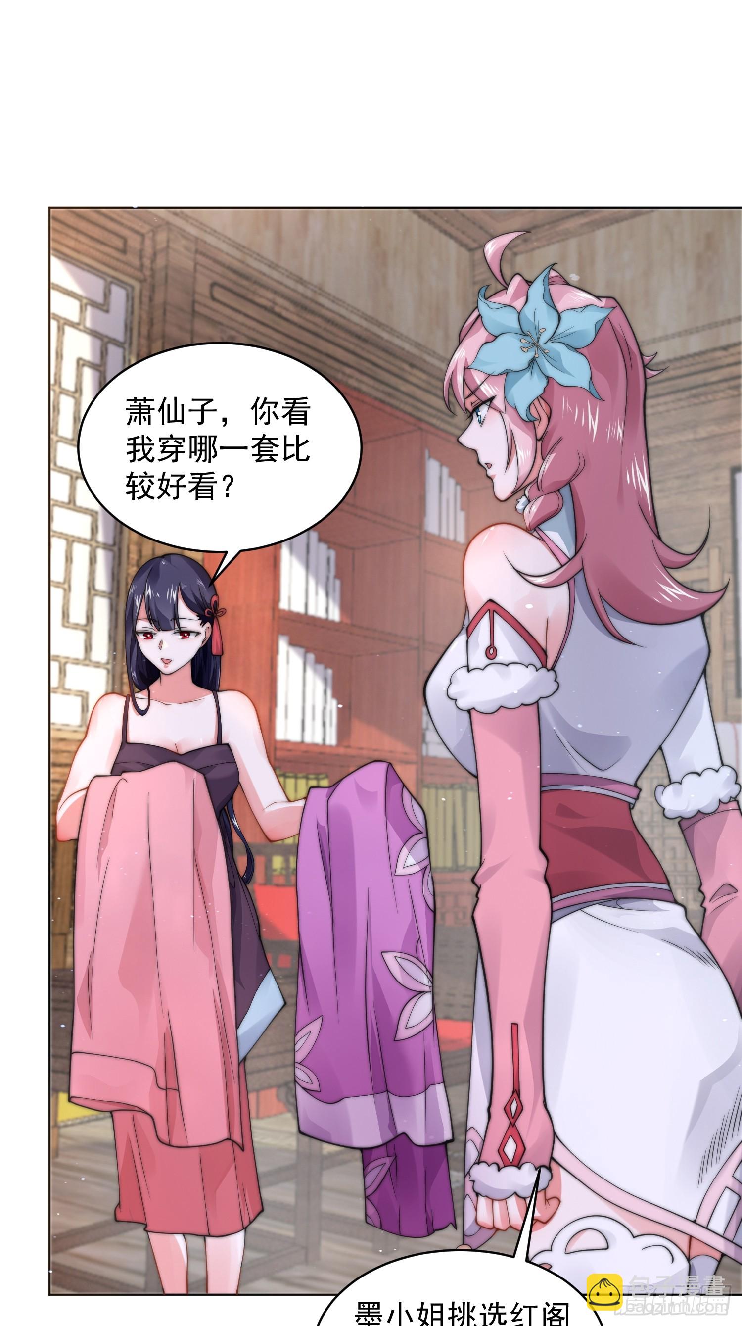 第23话 师尊不要我了！！25