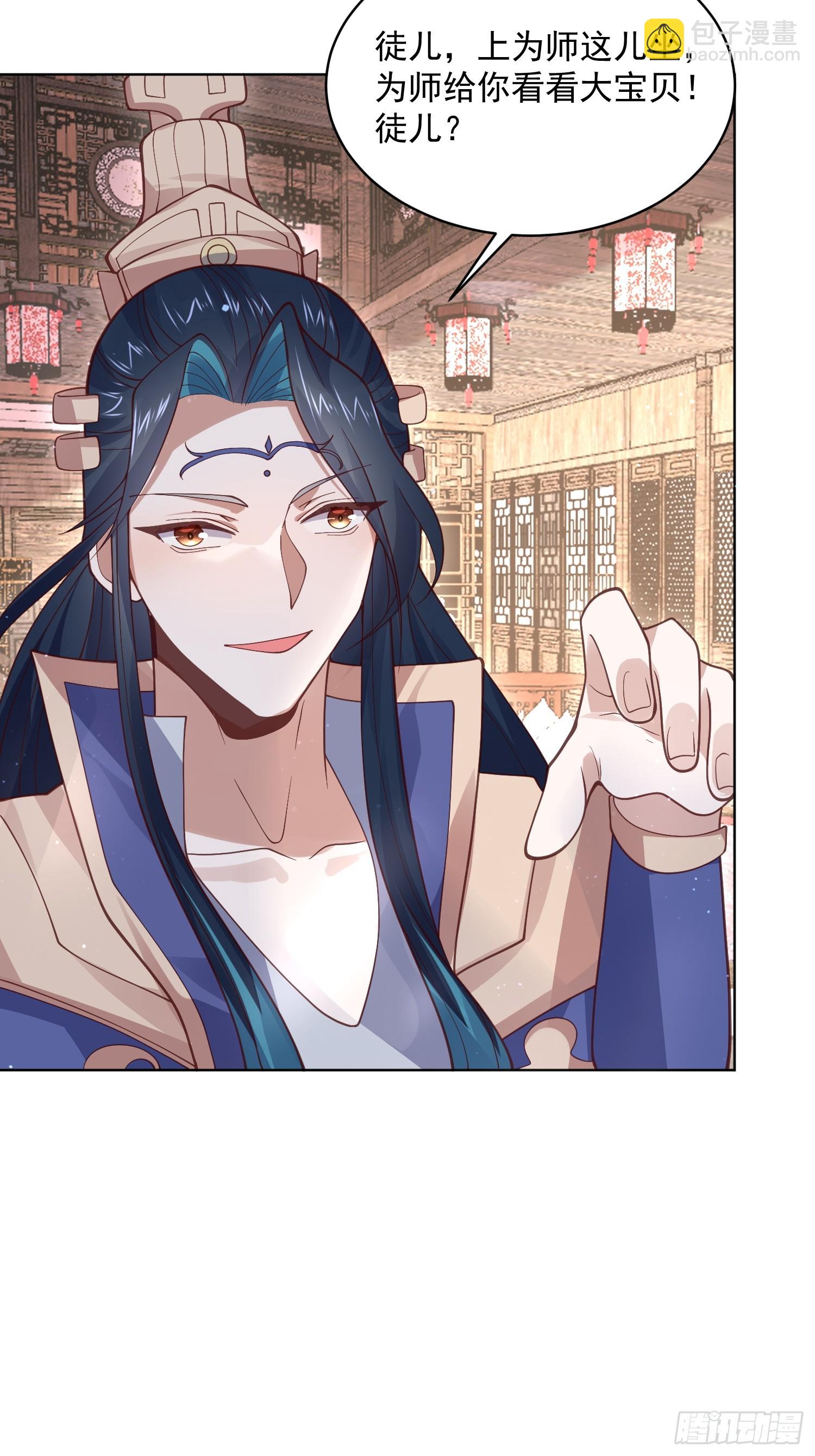 第23话 师尊不要我了！！37