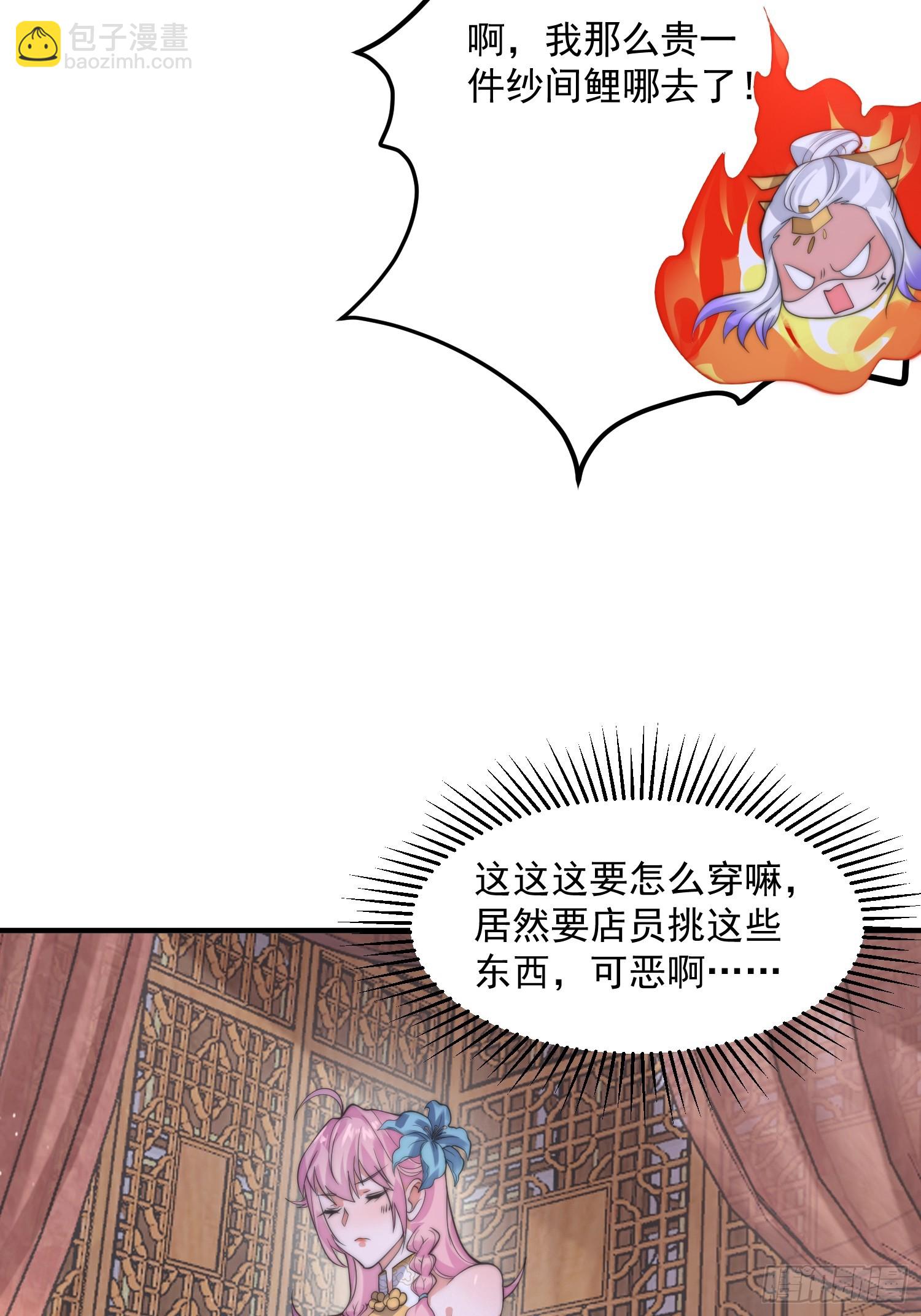 第24话 作者也不知道这章叫啥27