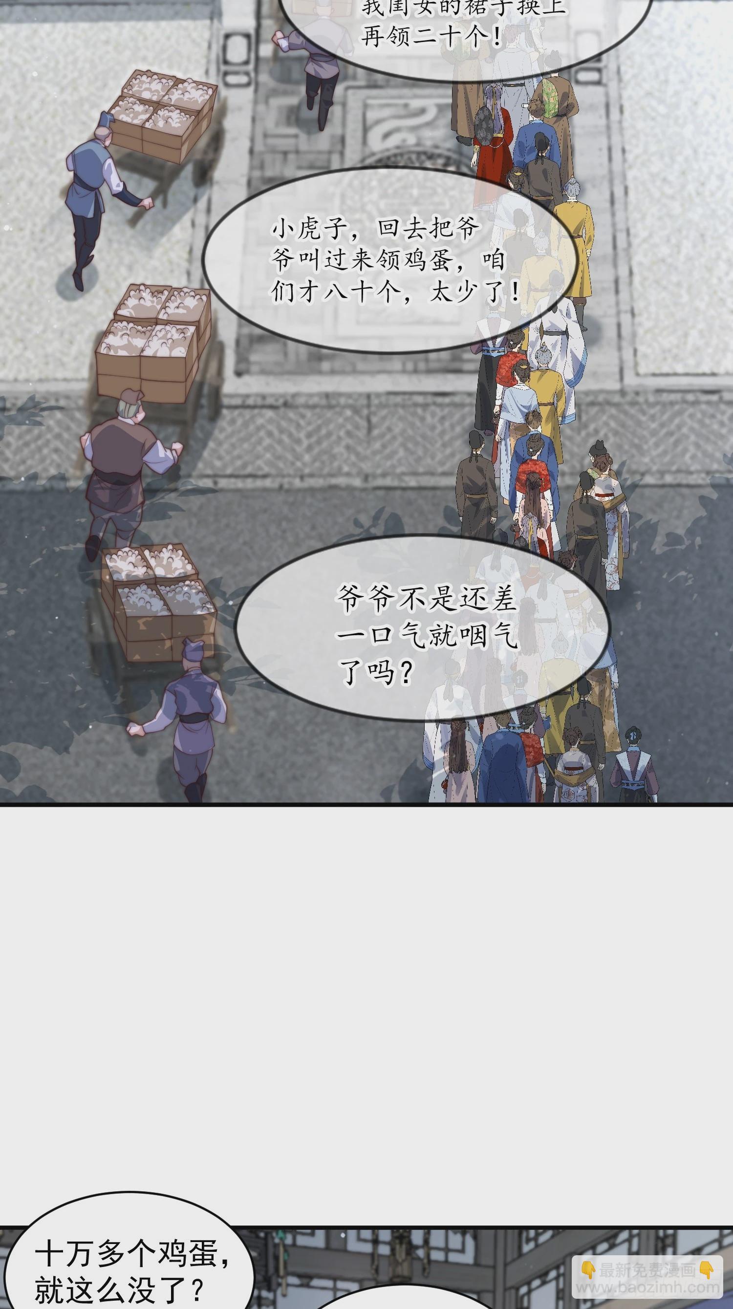 第24话 作者也不知道这章叫啥34