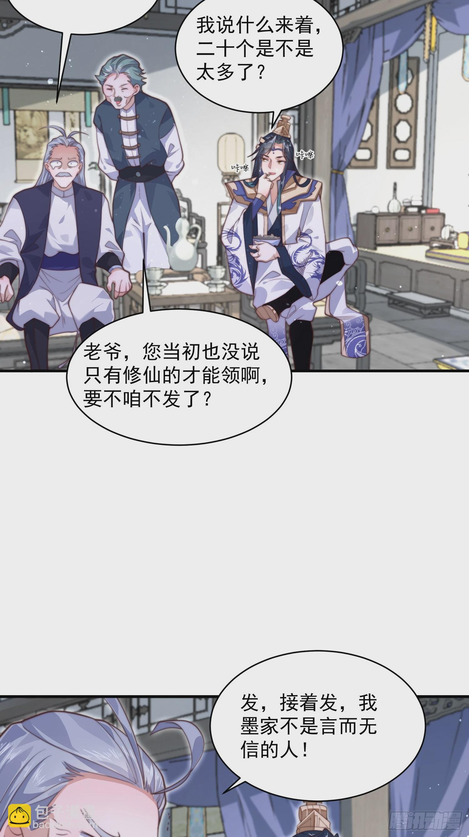 第24话 作者也不知道这章叫啥35