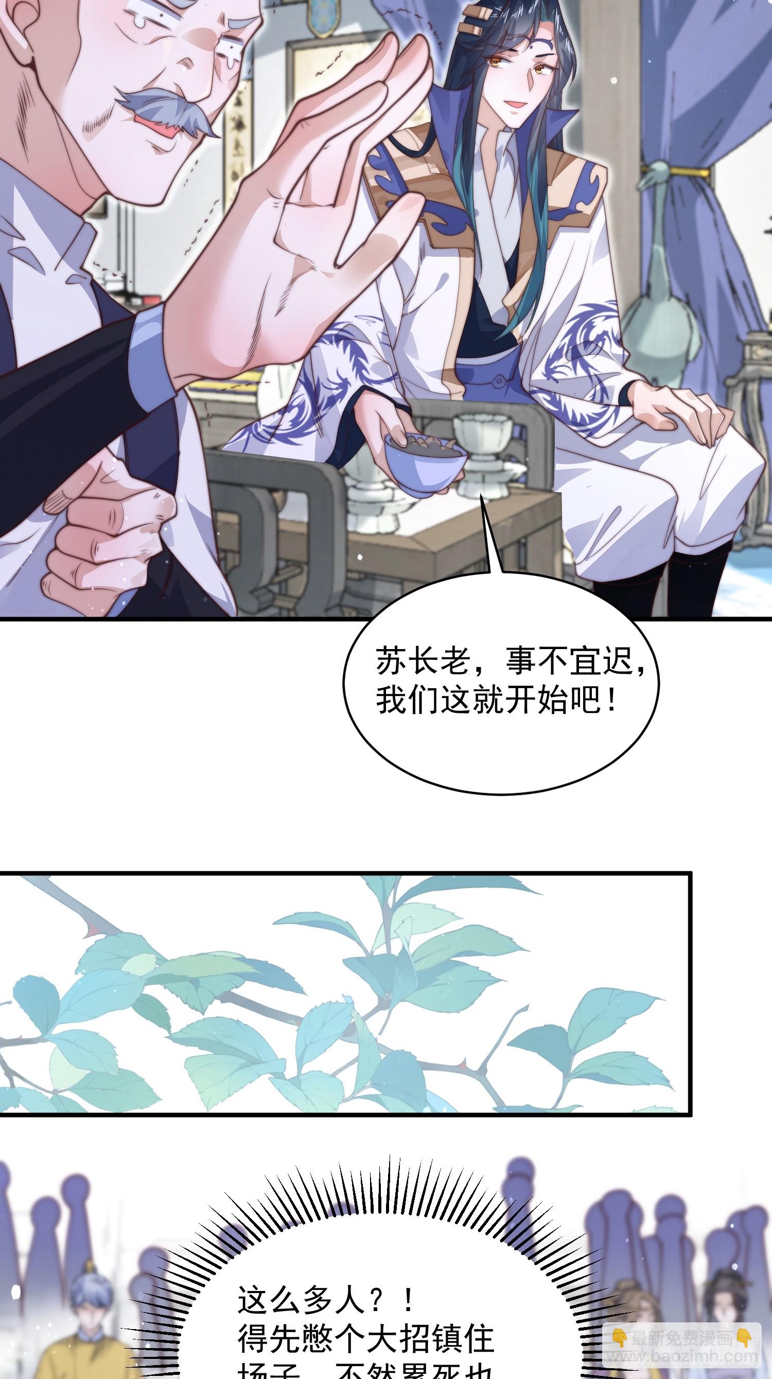 第24话 作者也不知道这章叫啥36