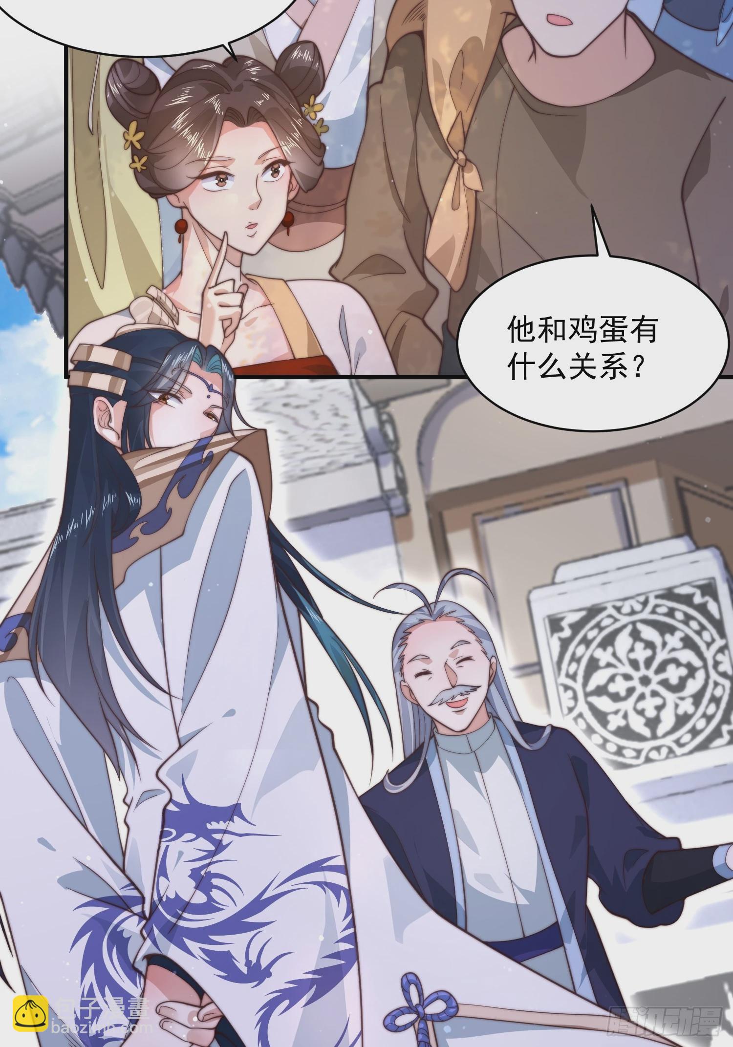 第24话 作者也不知道这章叫啥41