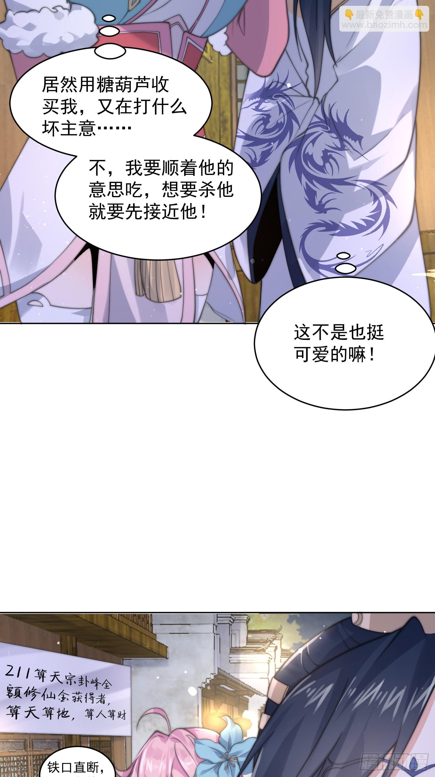 第24话 作者也不知道这章叫啥6