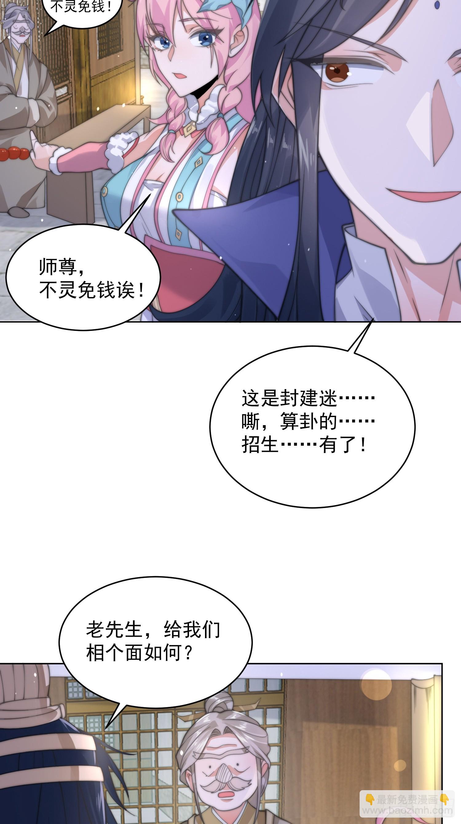 第24话 作者也不知道这章叫啥7