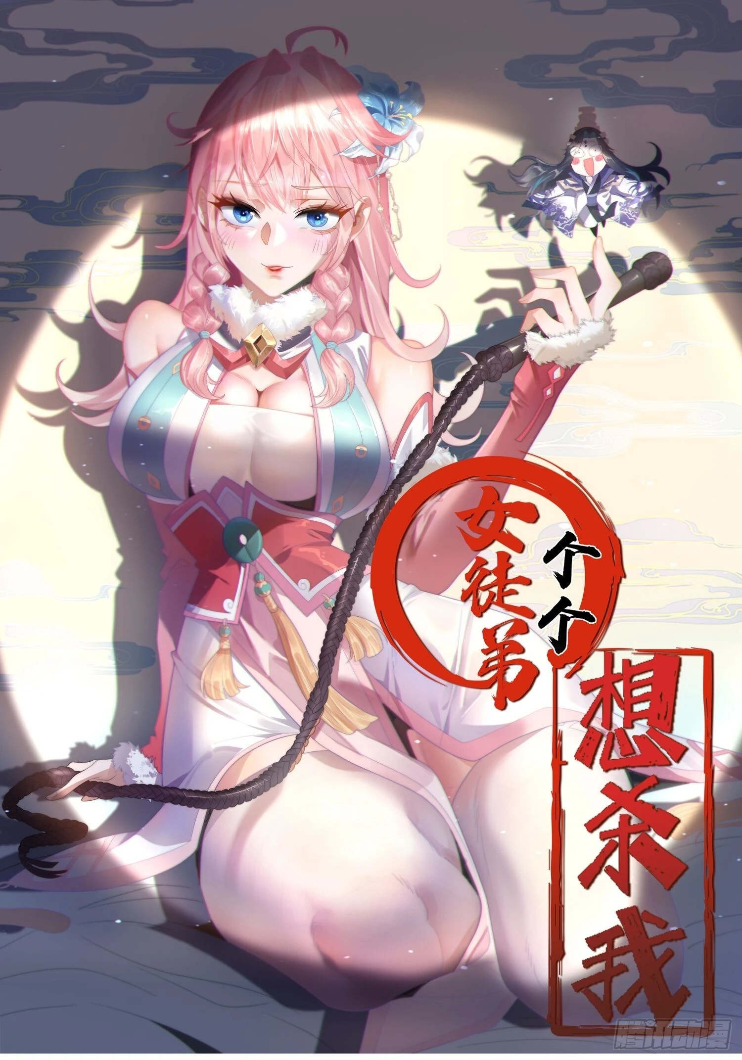 第29话 真有机缘啊！0