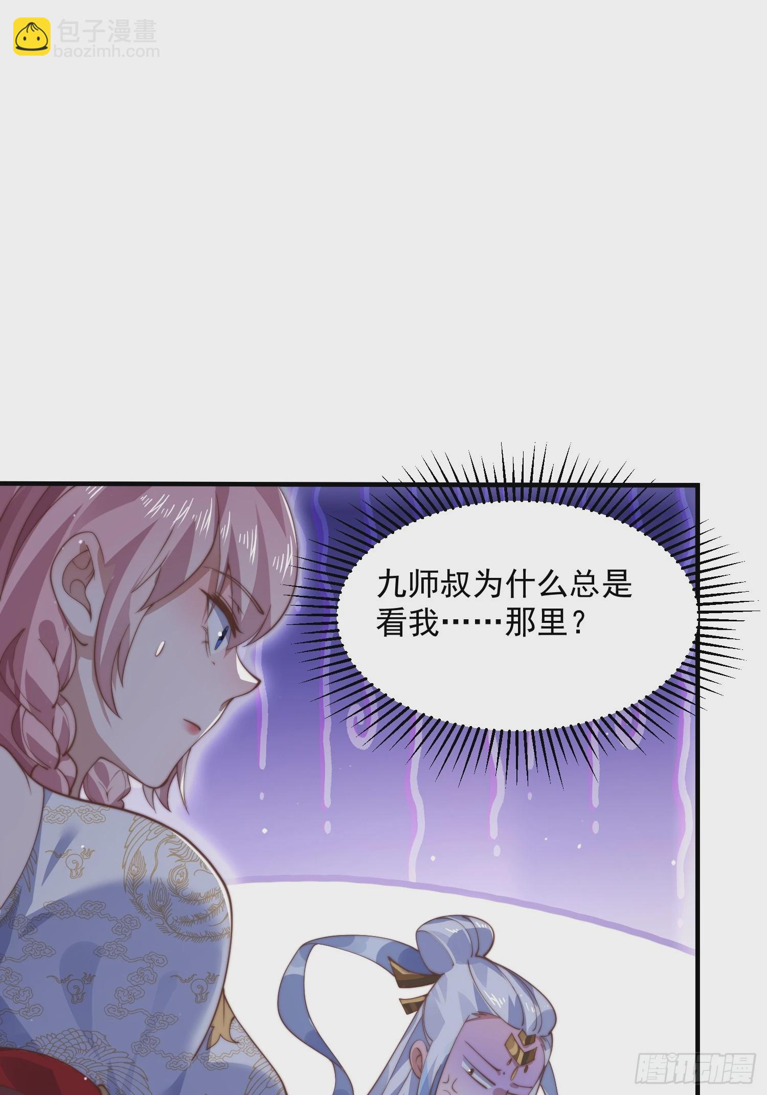 第29话 真有机缘啊！11