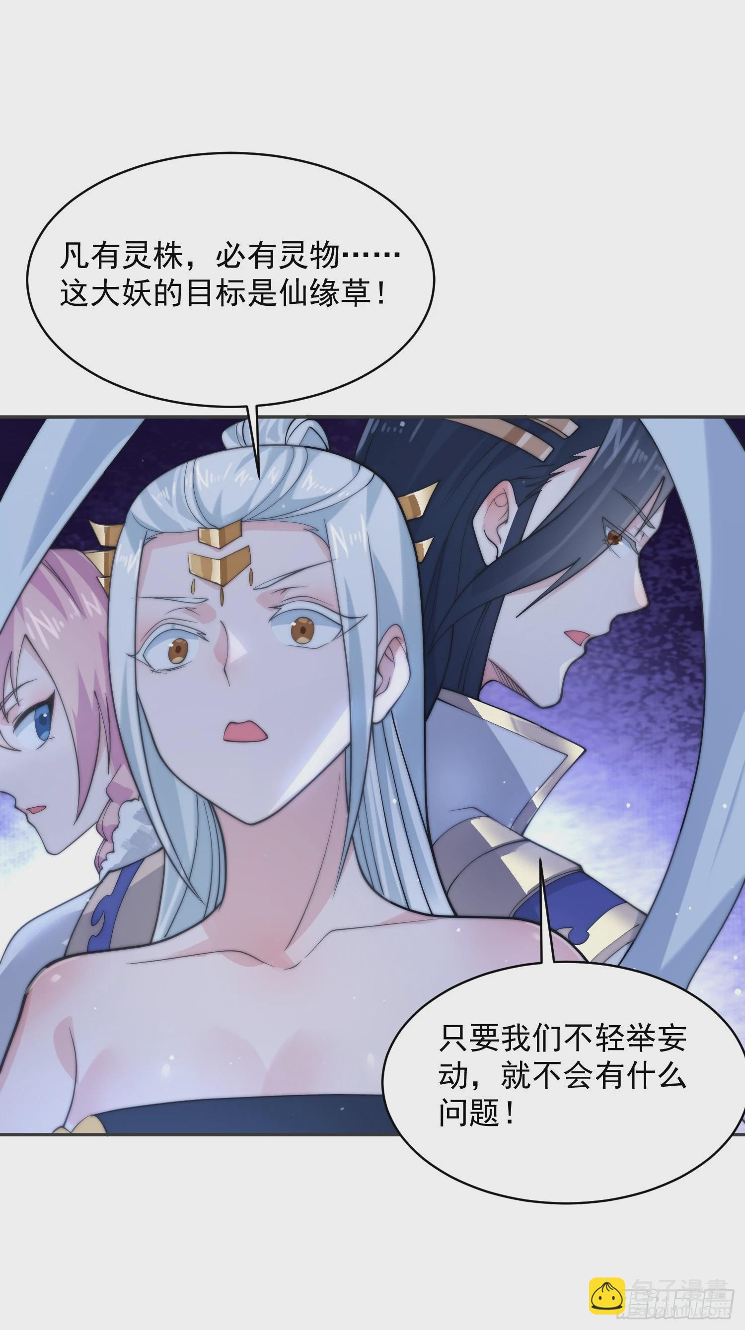第29话 真有机缘啊！21