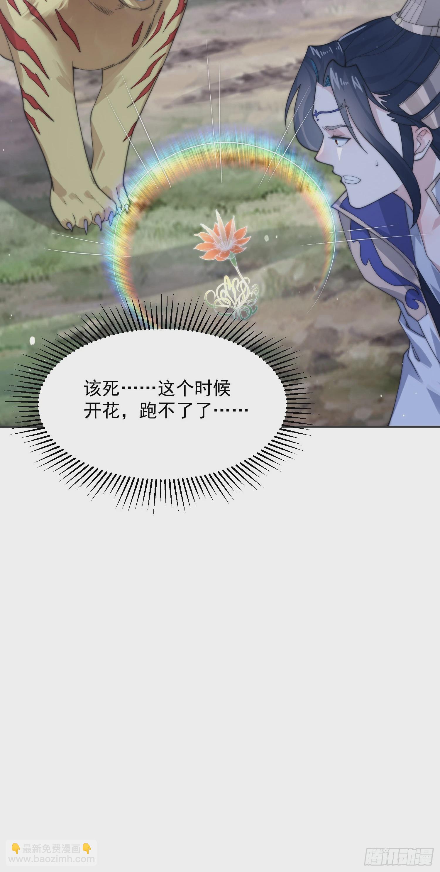 第29话 真有机缘啊！26