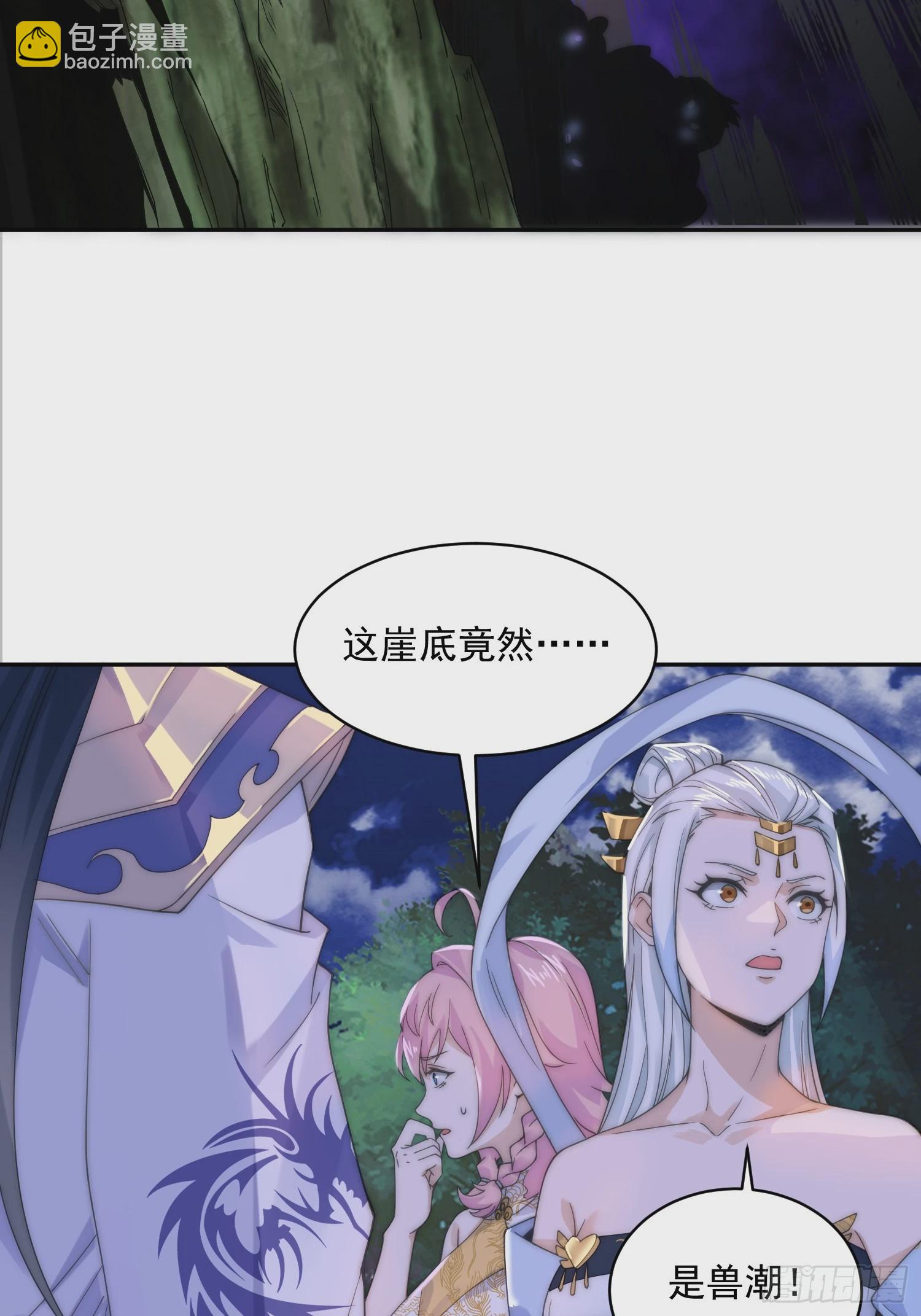 第29话 真有机缘啊！29