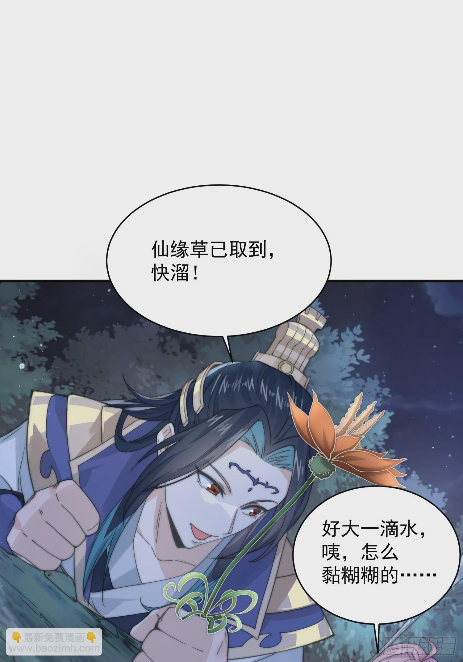 第29话 真有机缘啊！42