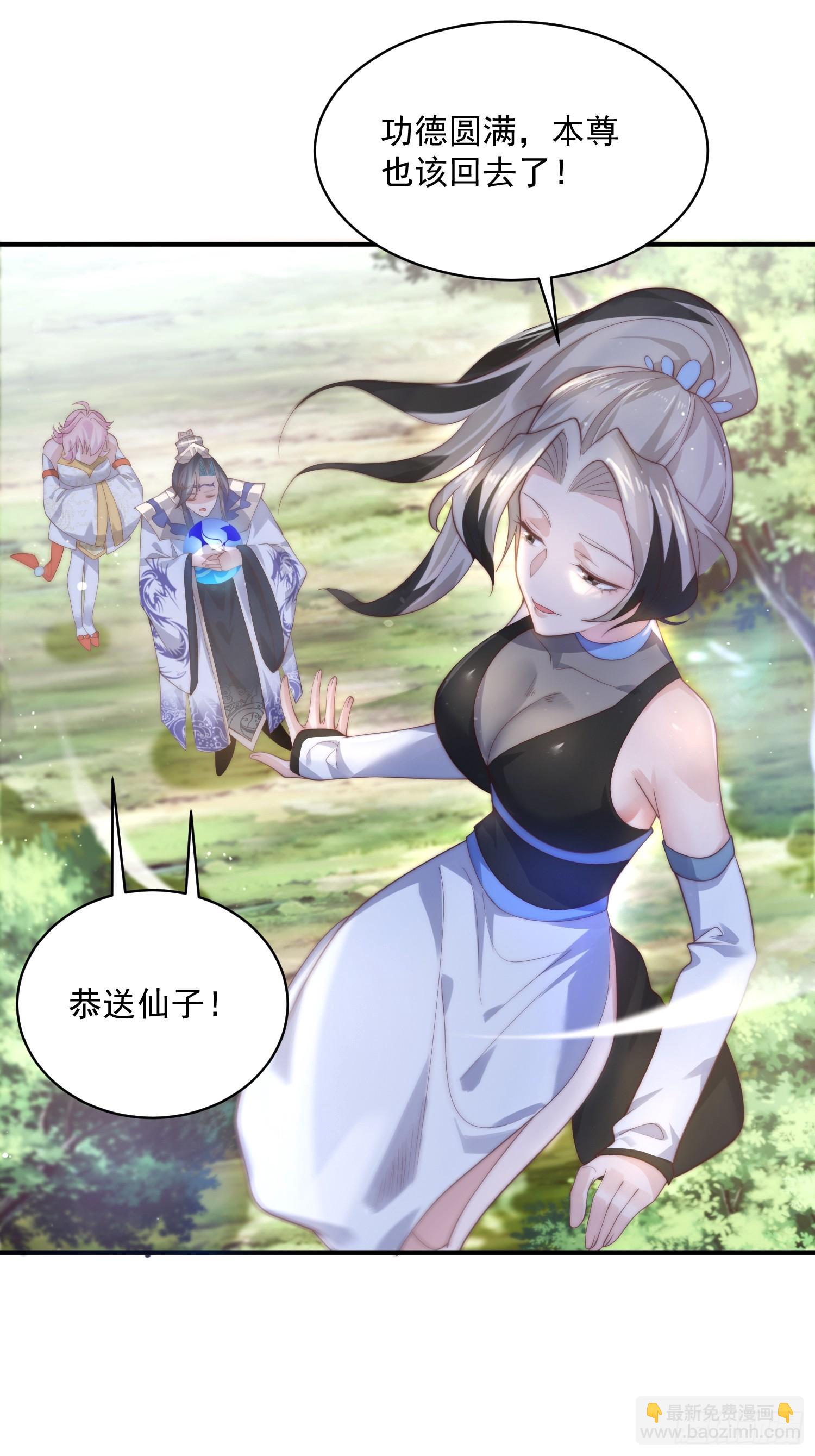 第32话 师尊……10
