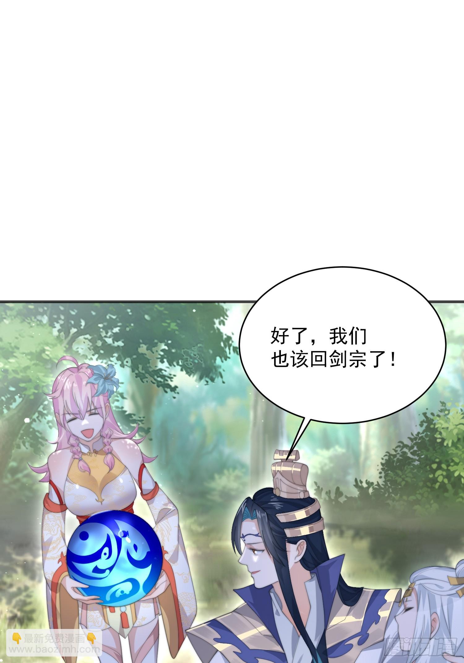 第32话 师尊……13