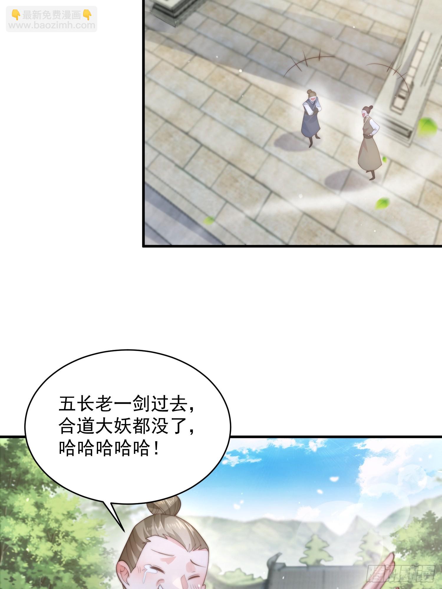 第32话 师尊……22