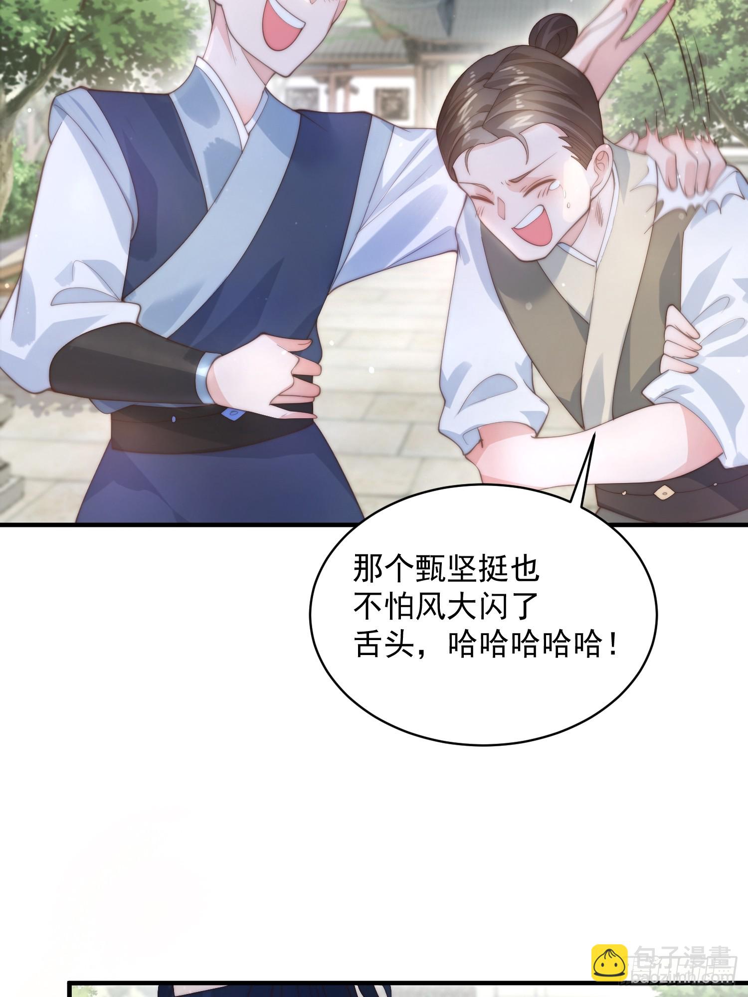 第32话 师尊……23