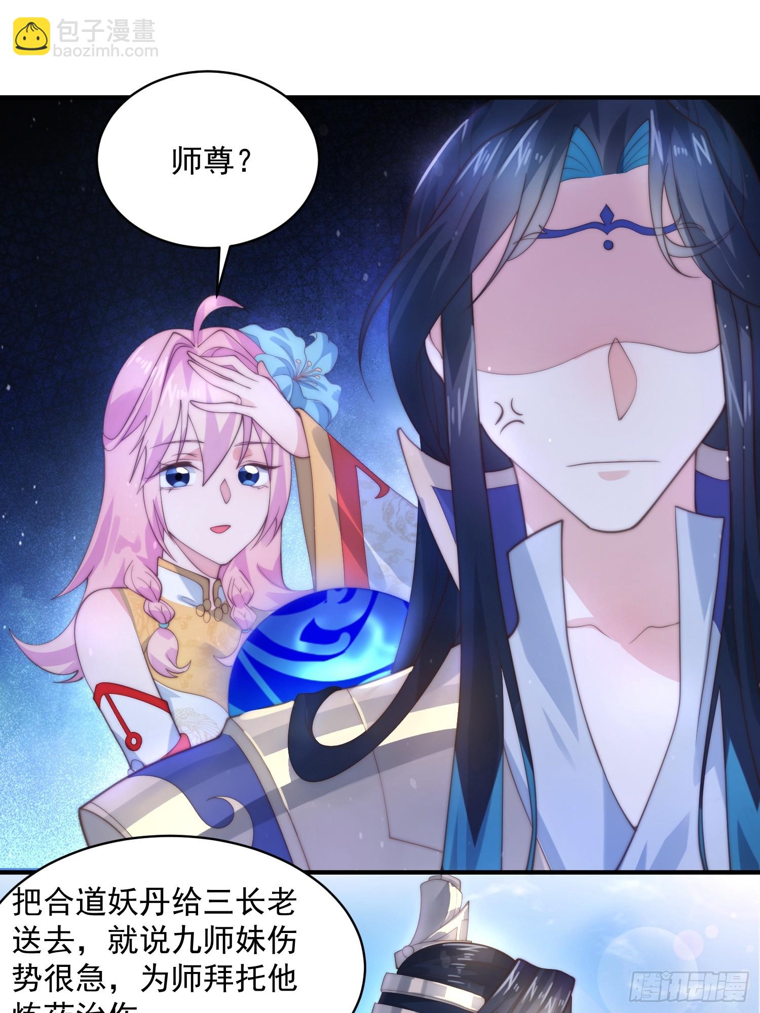 第32话 师尊……25