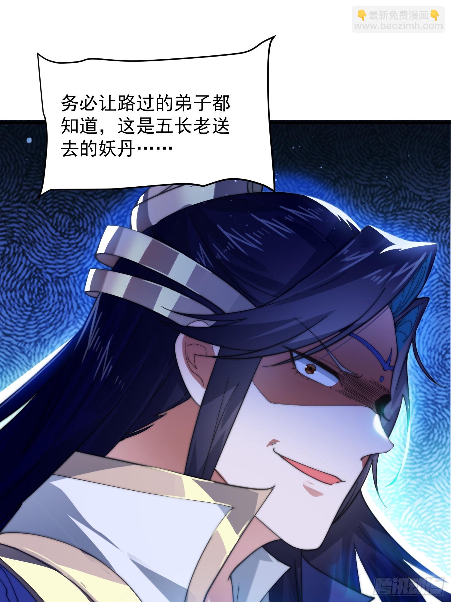 第32话 师尊……28