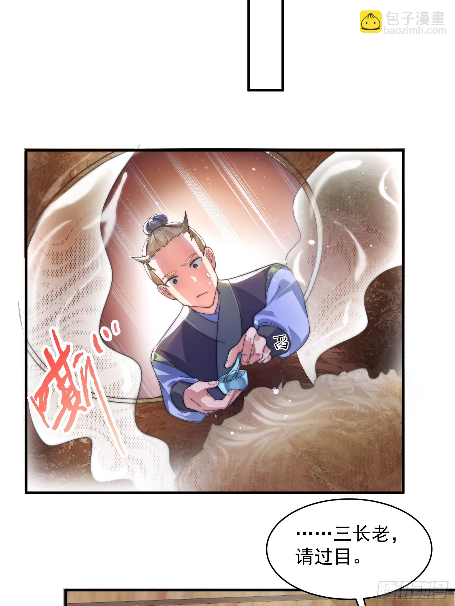 第32话 师尊……30
