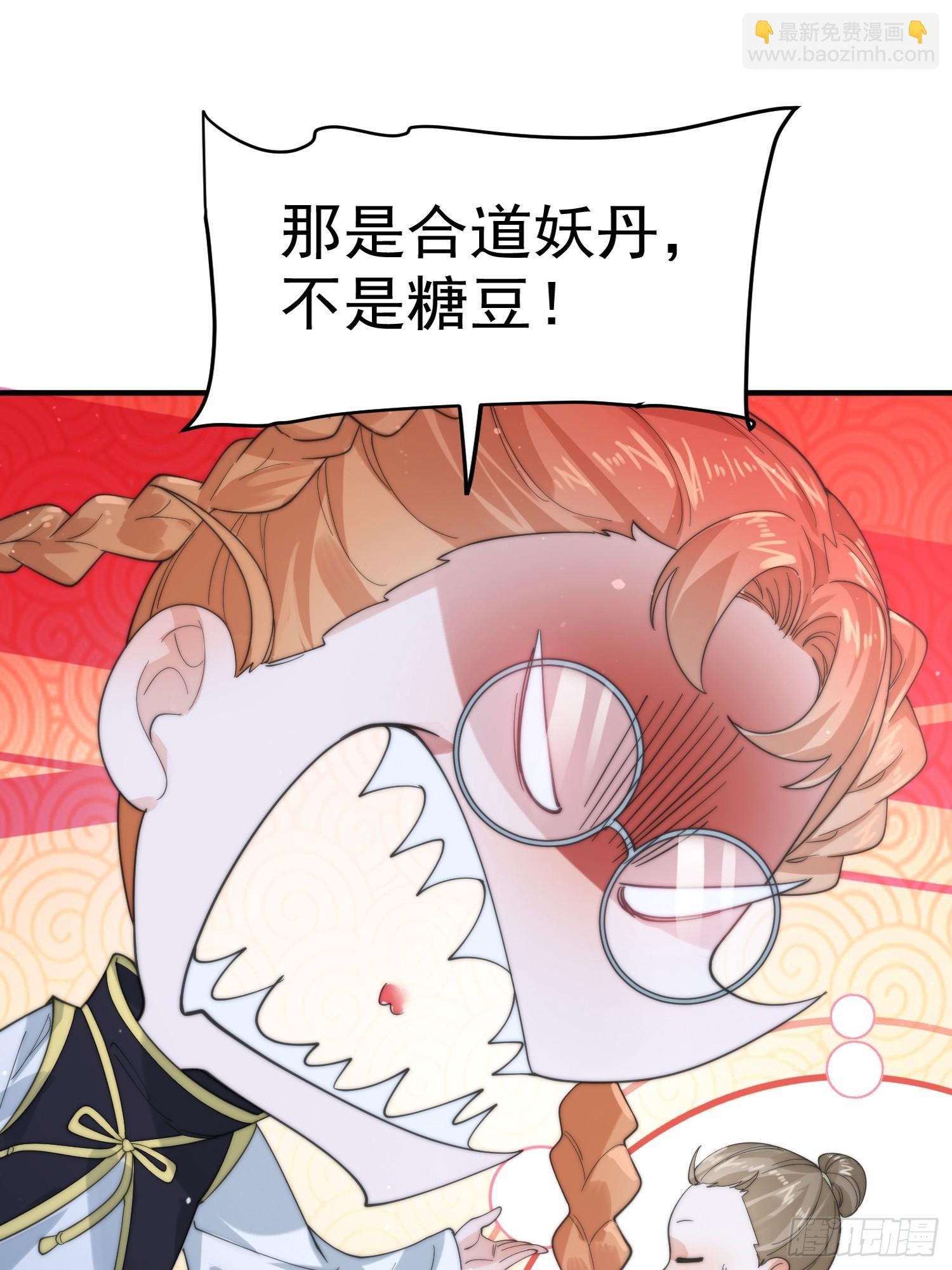 第32话 师尊……35
