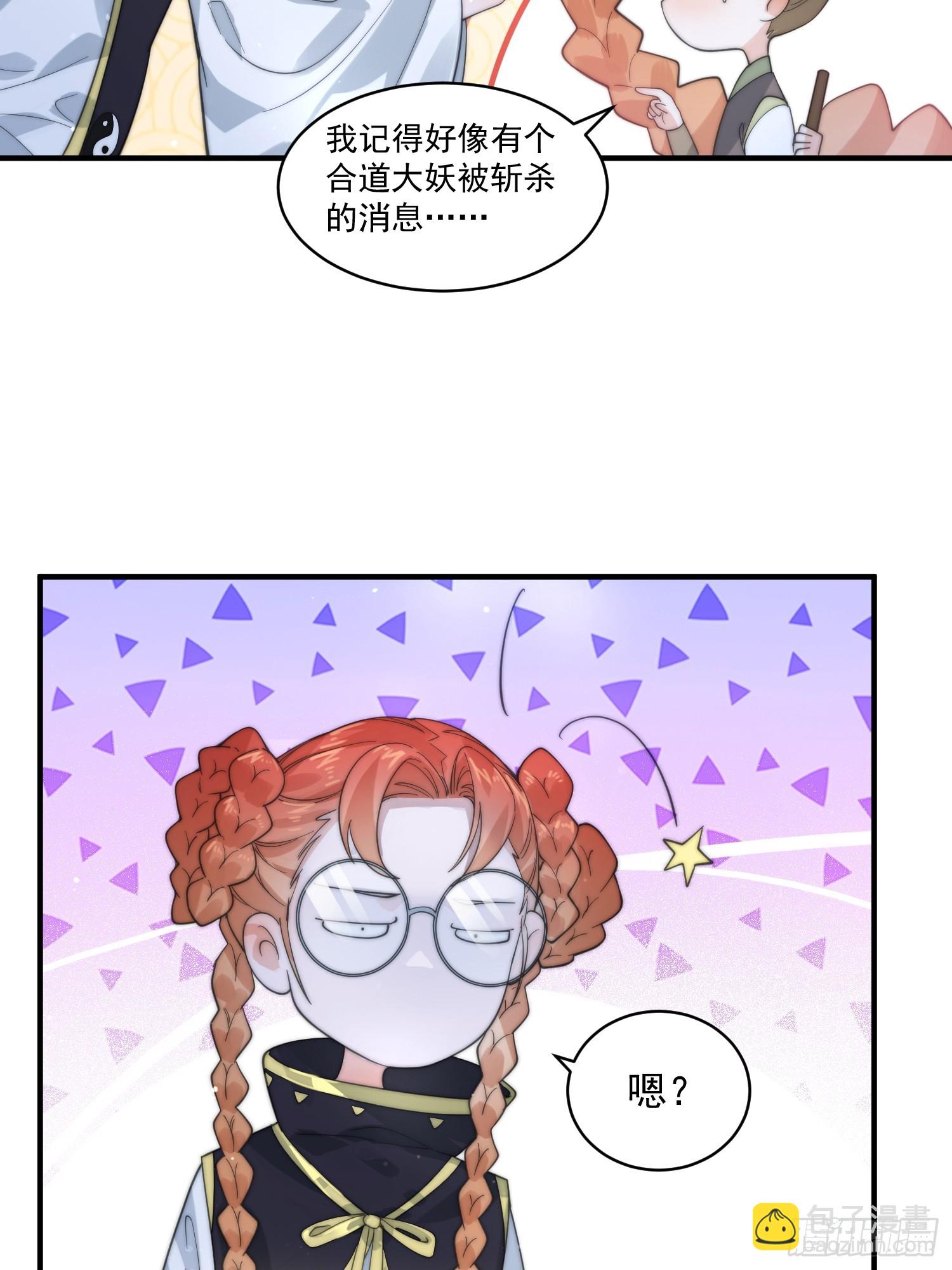 第32话 师尊……36