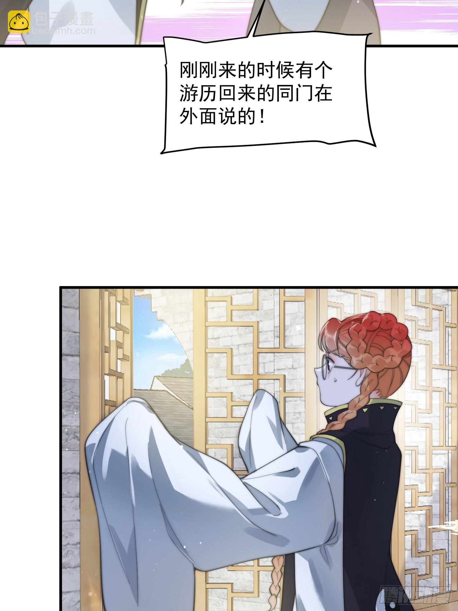 第32话 师尊……38