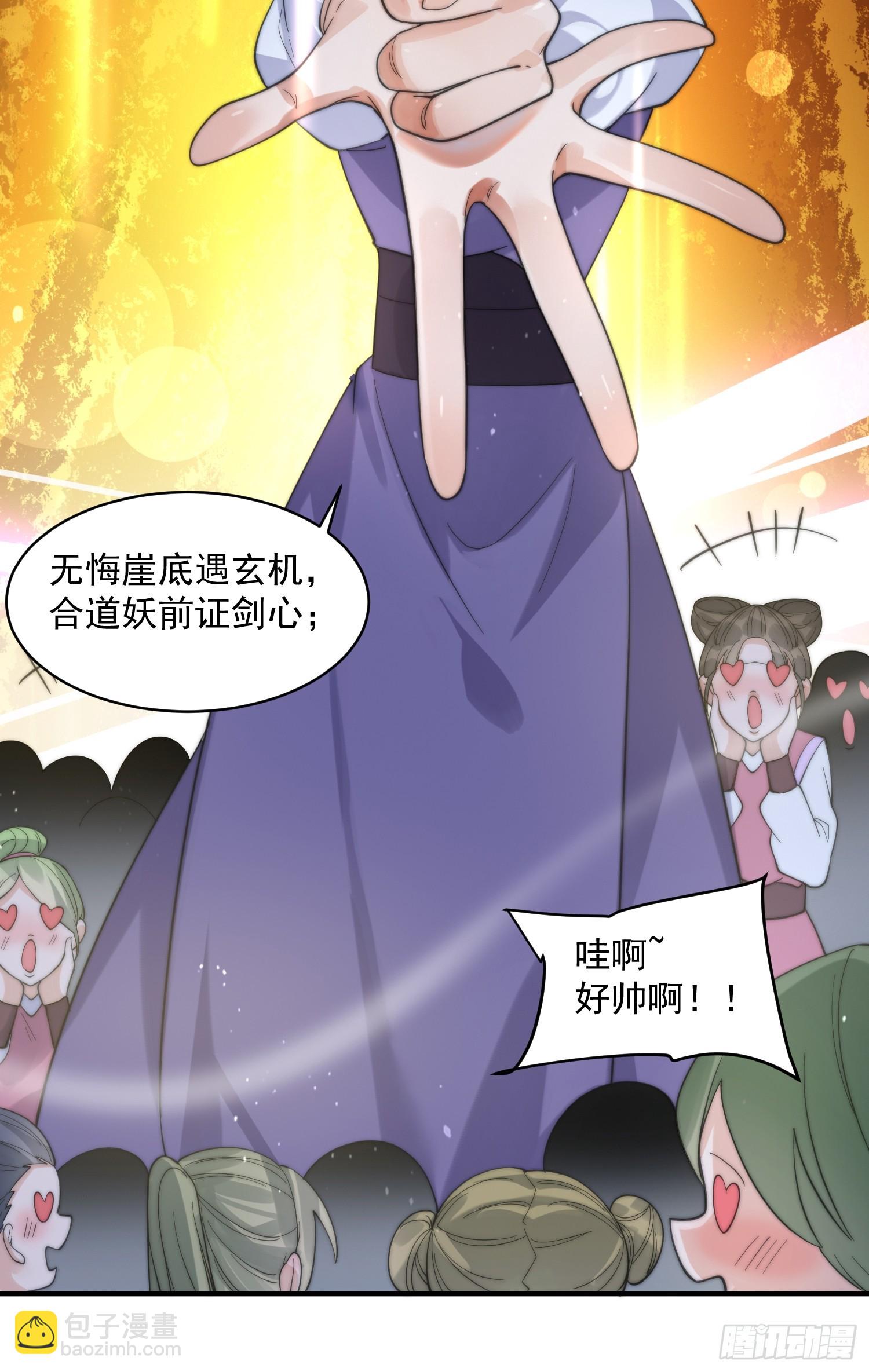 第32话 师尊……41