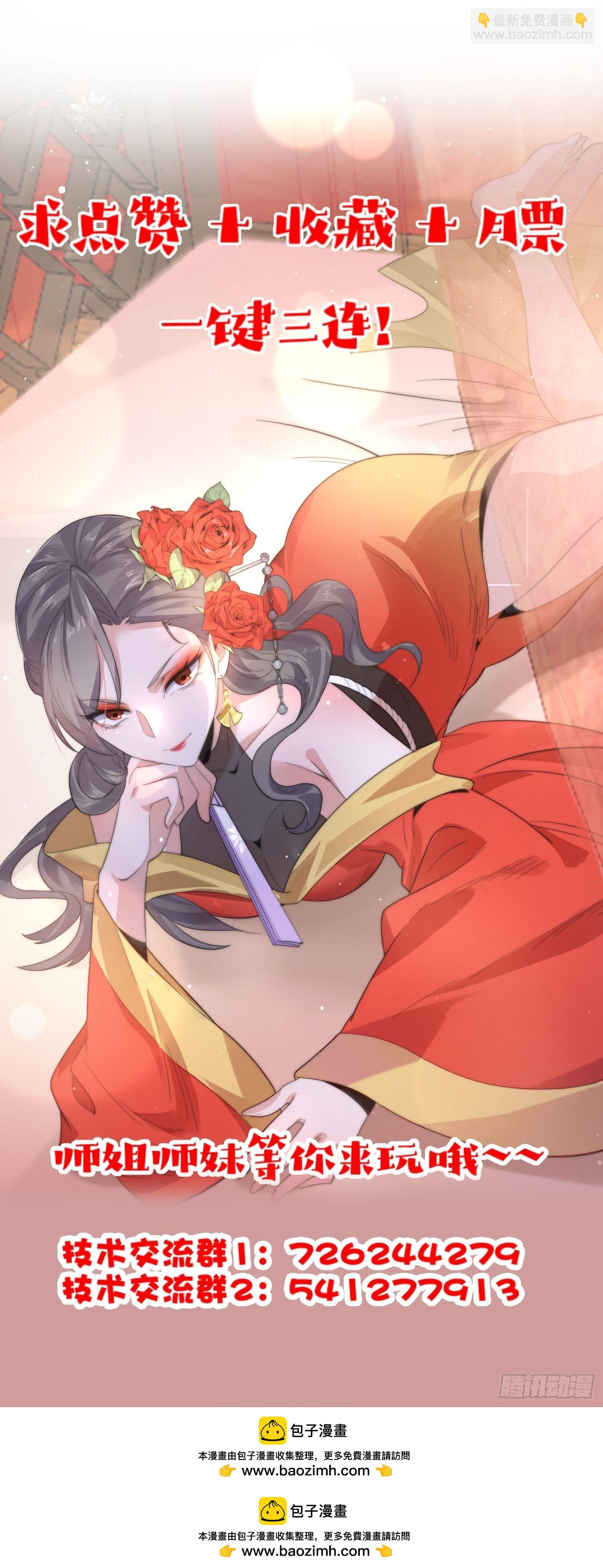 第32话 师尊……42