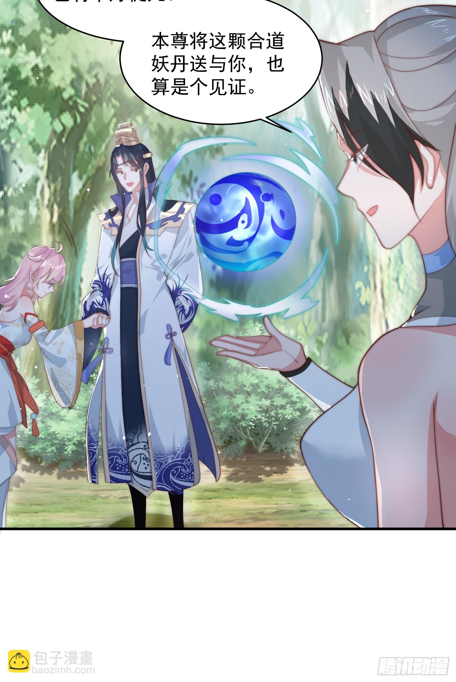 第32话 师尊……6