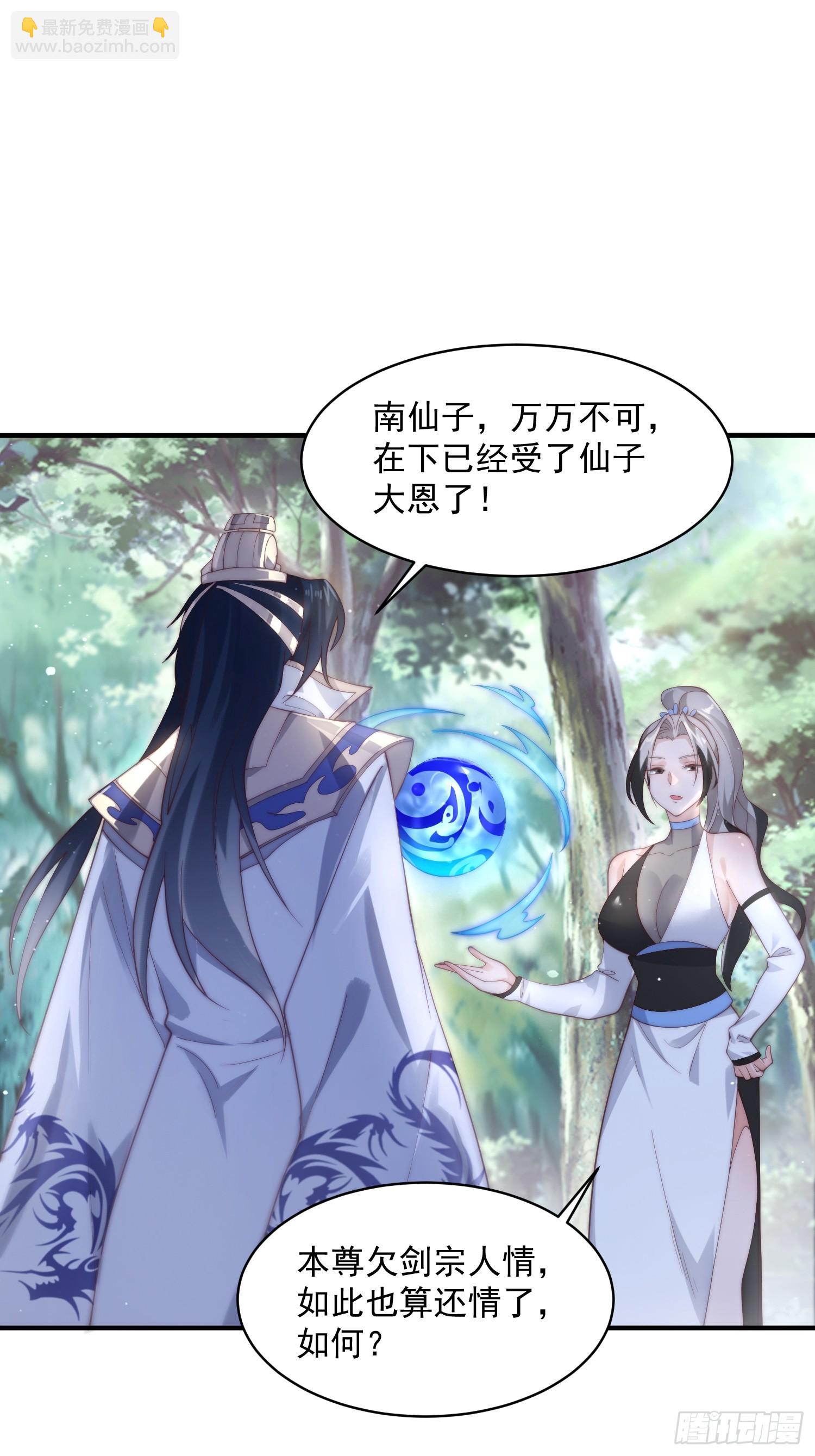 第32话 师尊……7