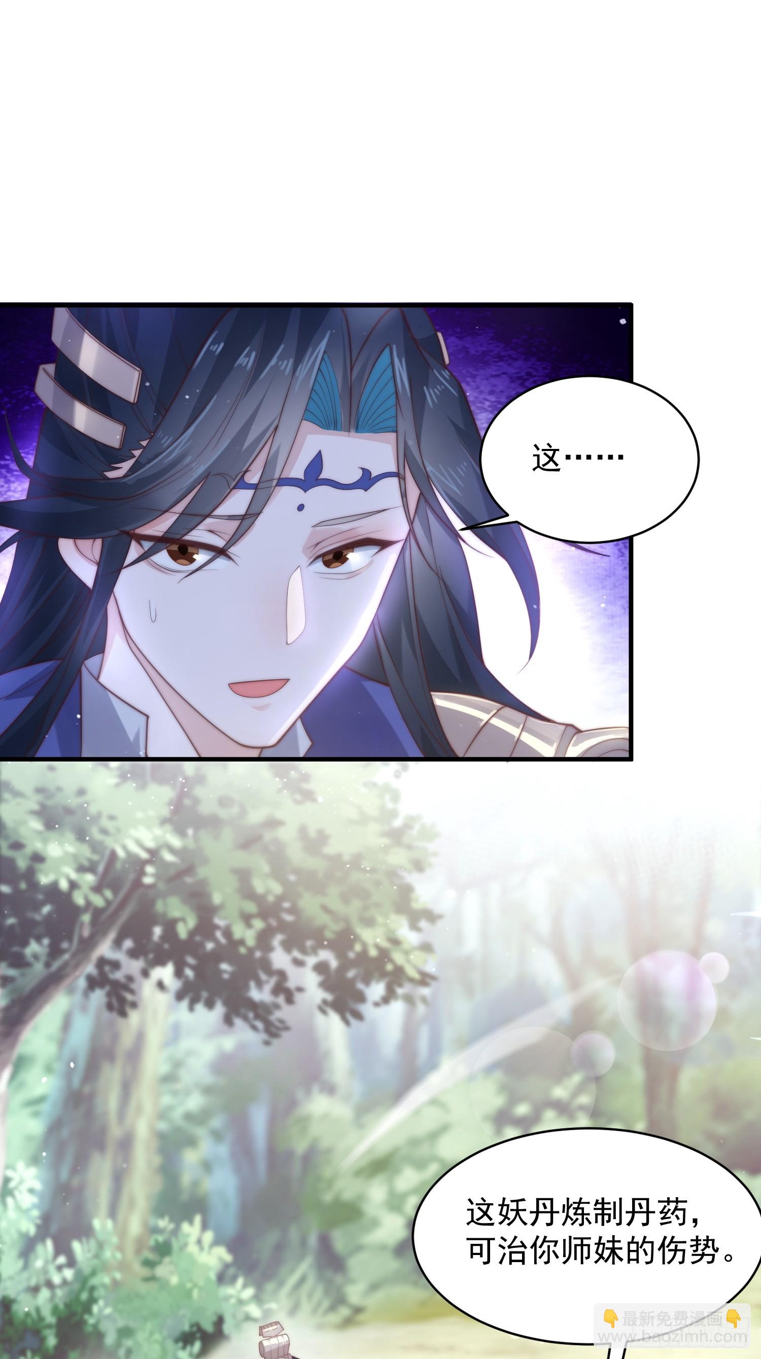 第32话 师尊……8