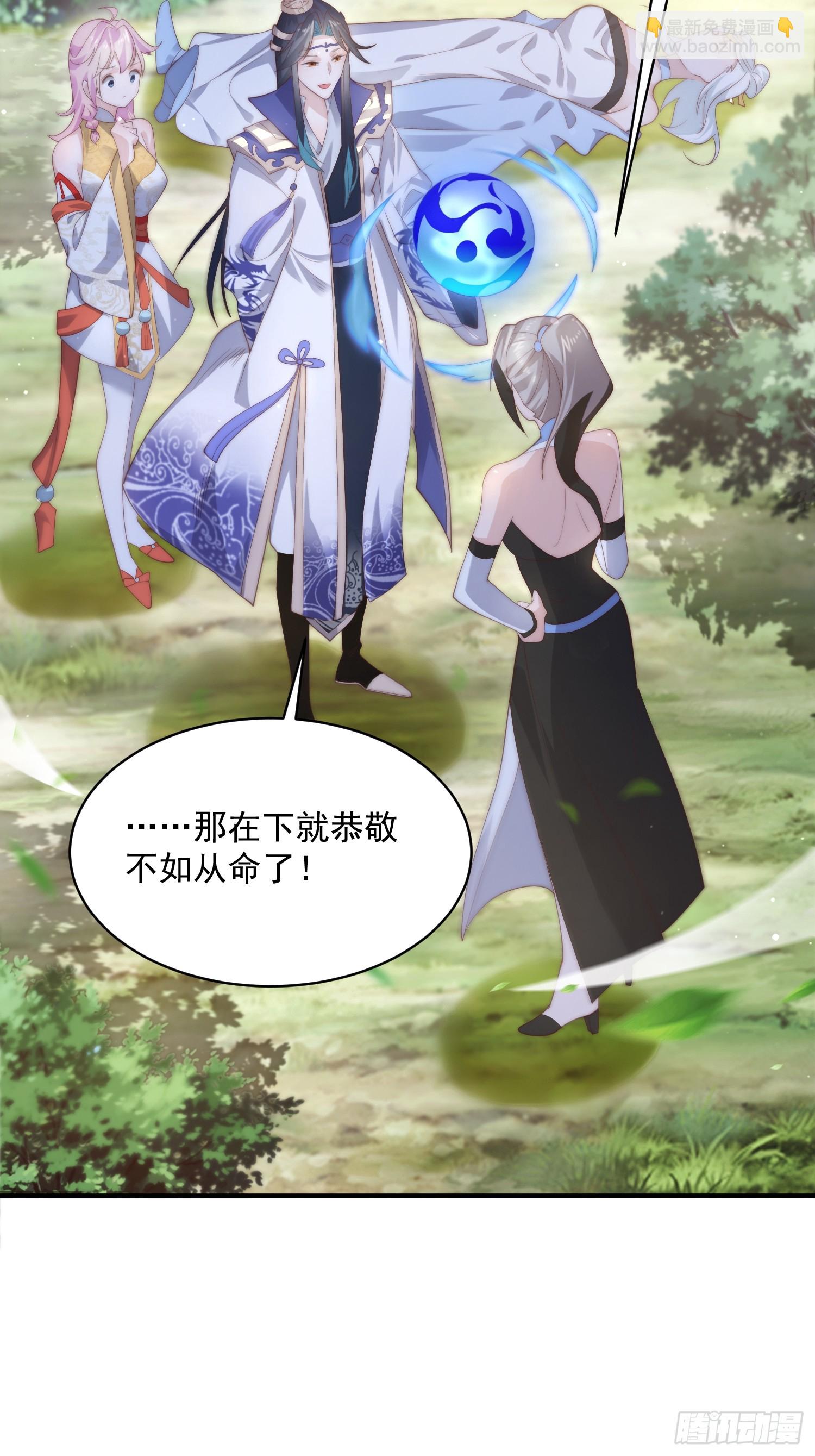 第32话 师尊……9