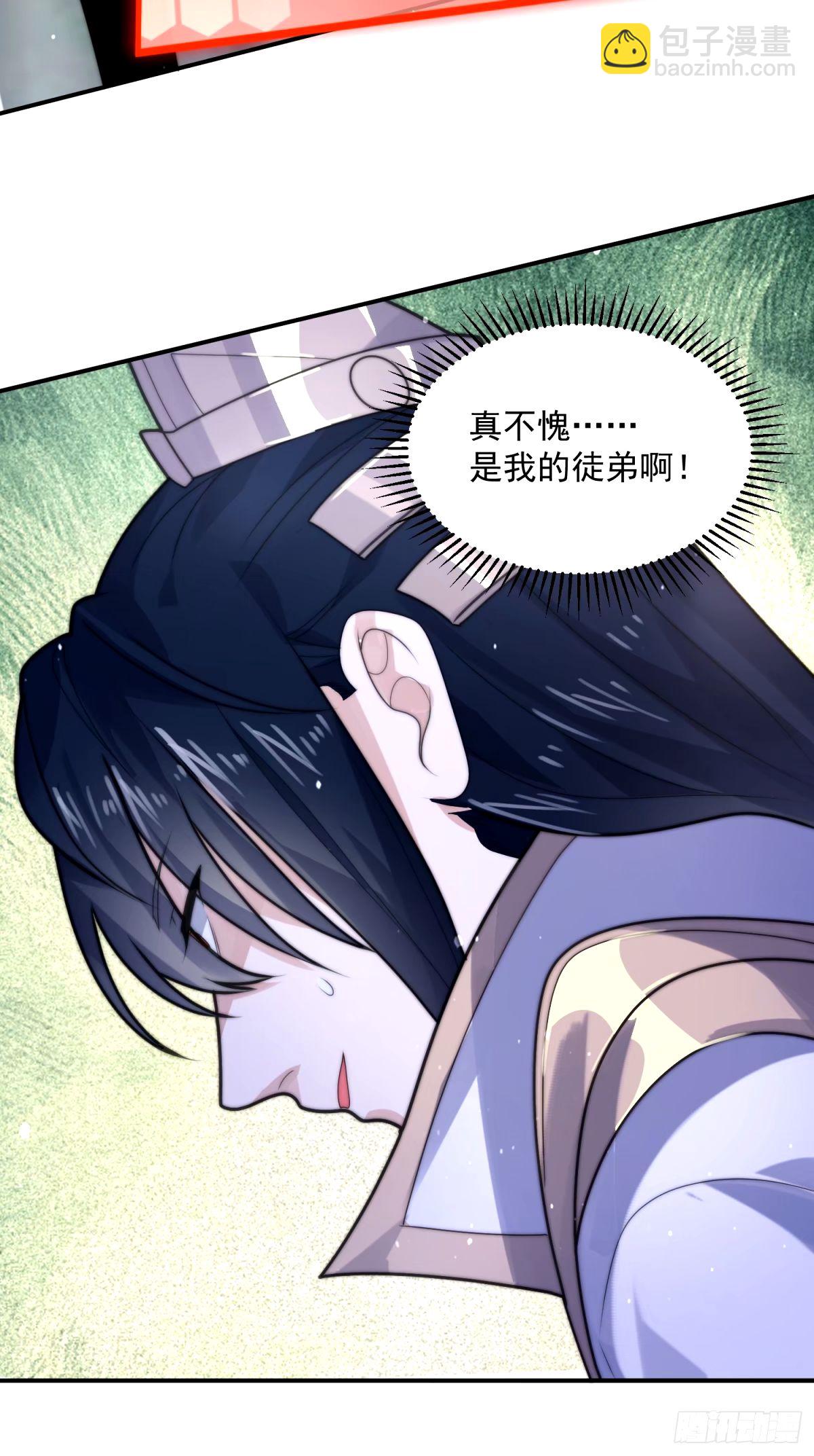 第46话 无耻之人！！16