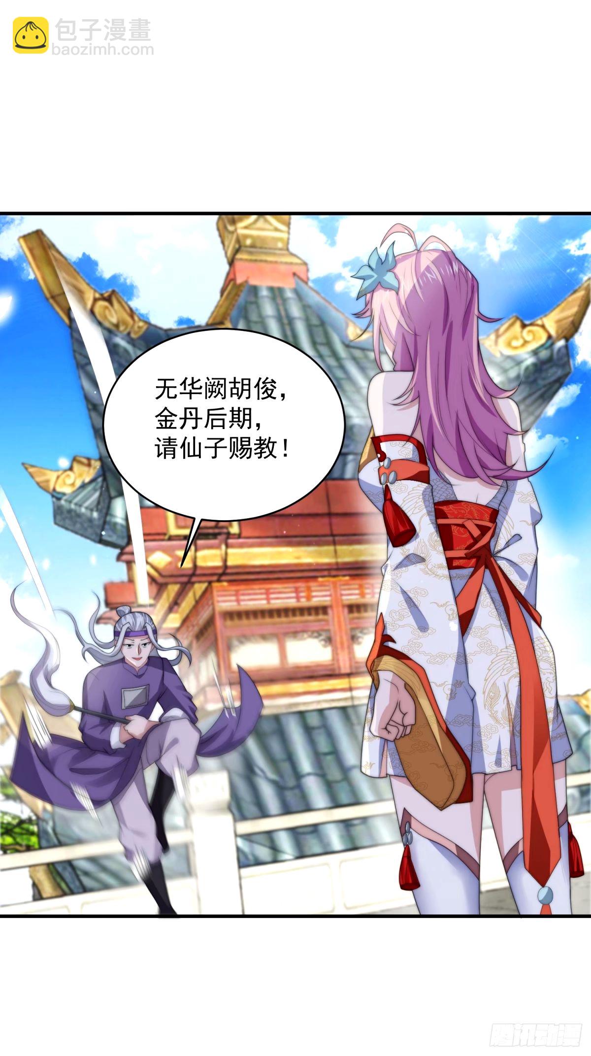 第46话 无耻之人！！2