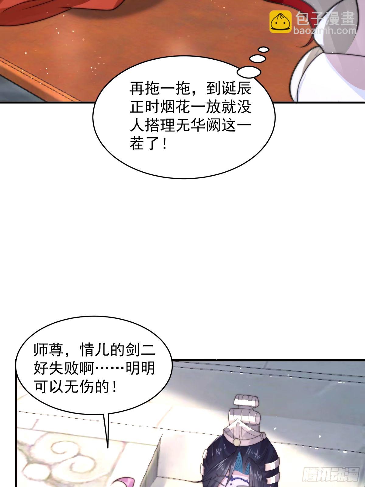 第46话 无耻之人！！32