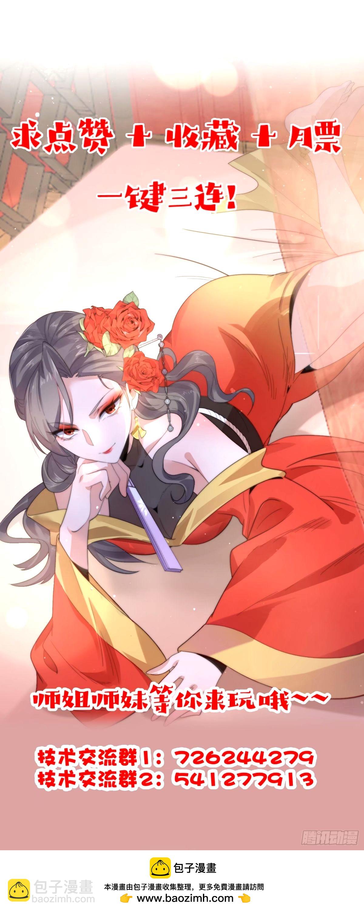 第46话 无耻之人！！39
