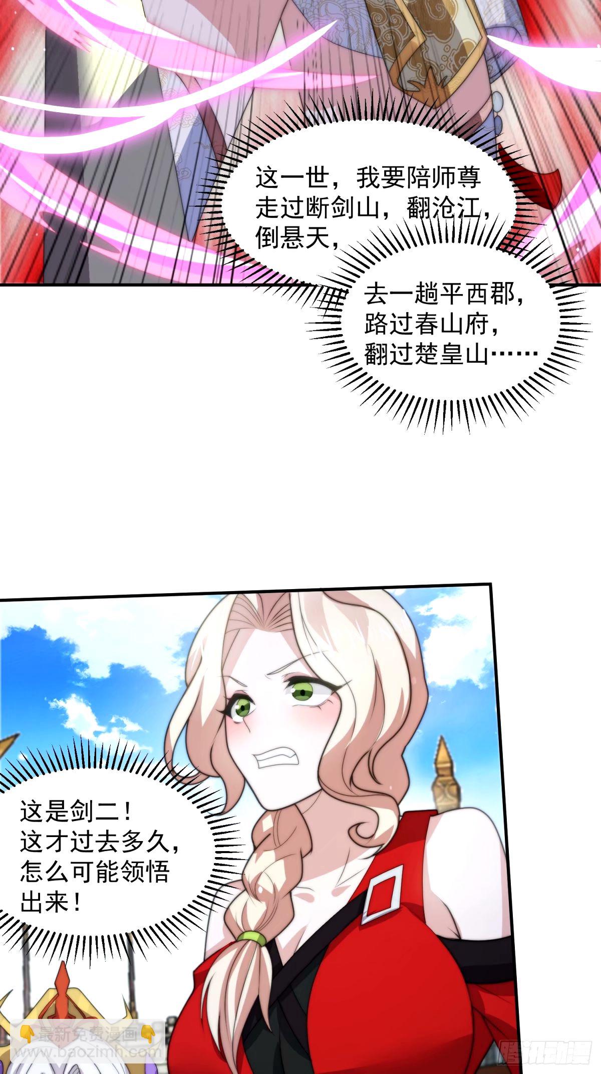 第46话 无耻之人！！8