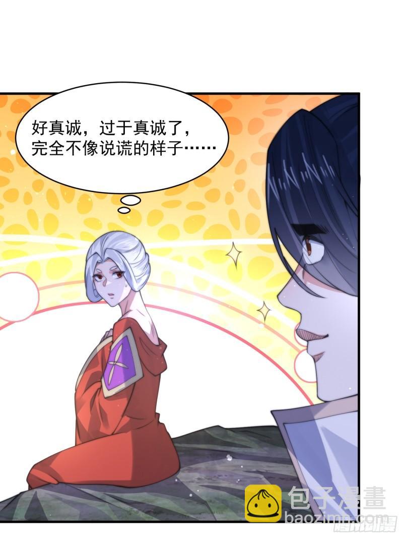 第50话 妙用死库水！2
